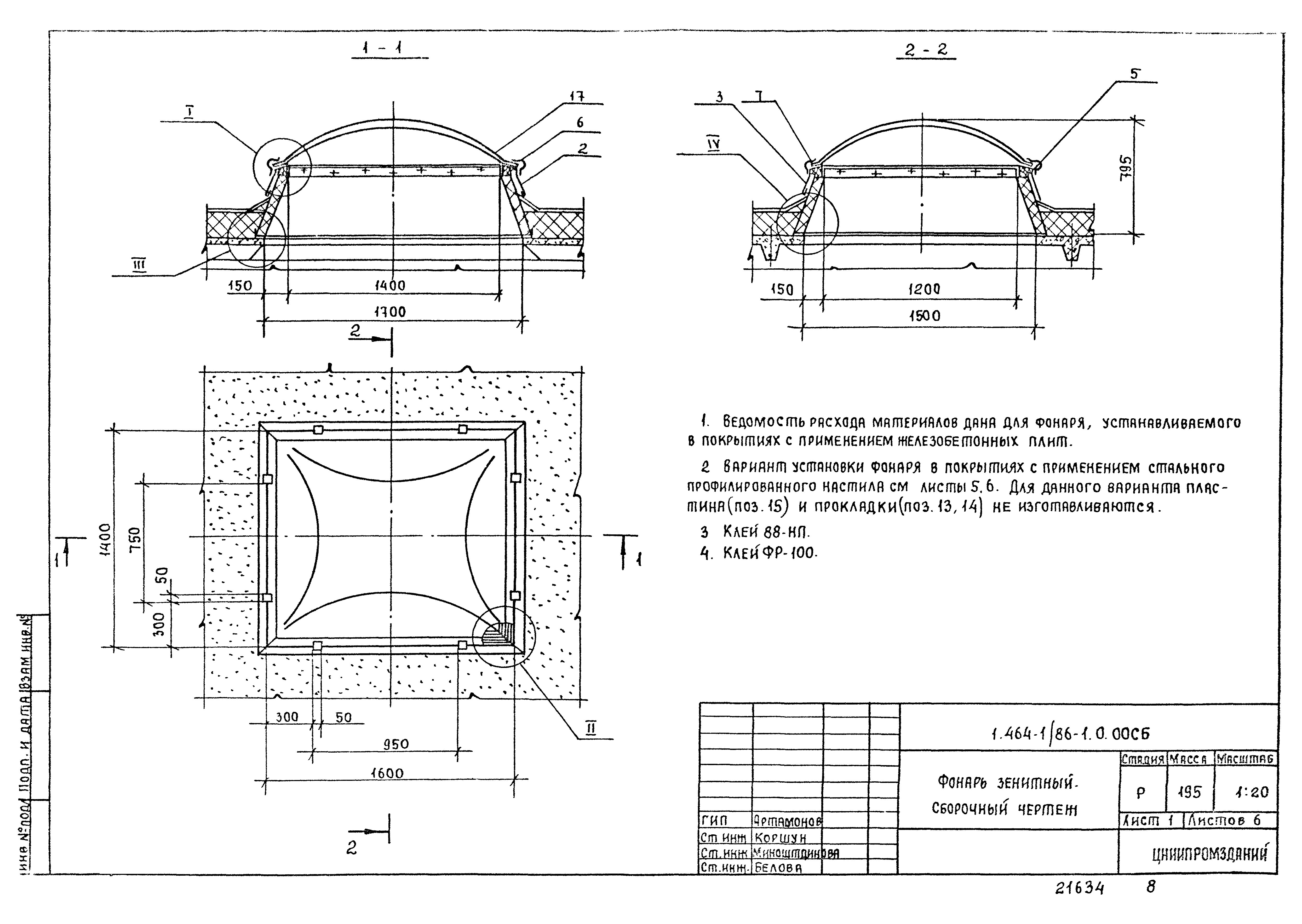 Серия 1.464-1/86