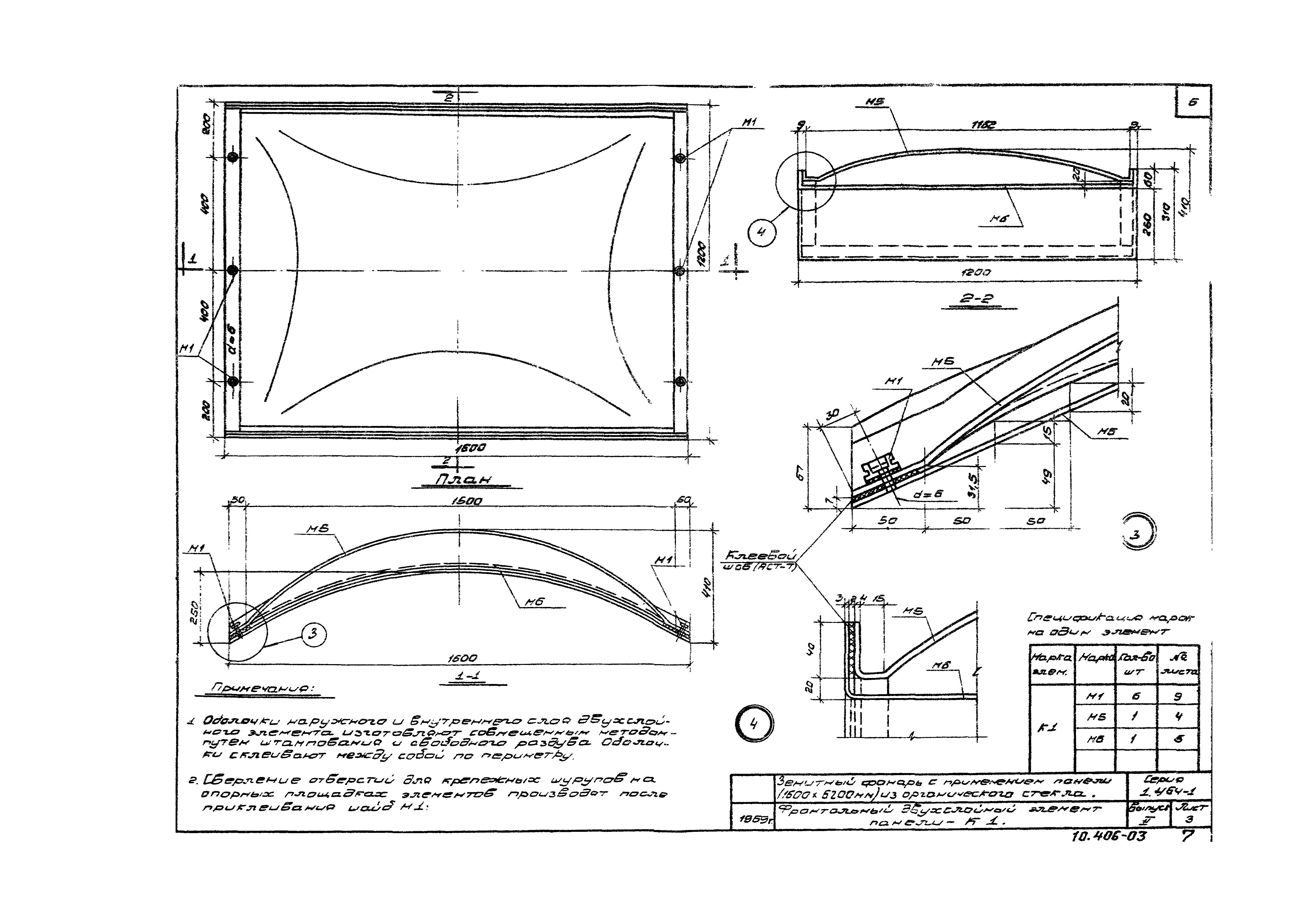 Серия 1.464-1