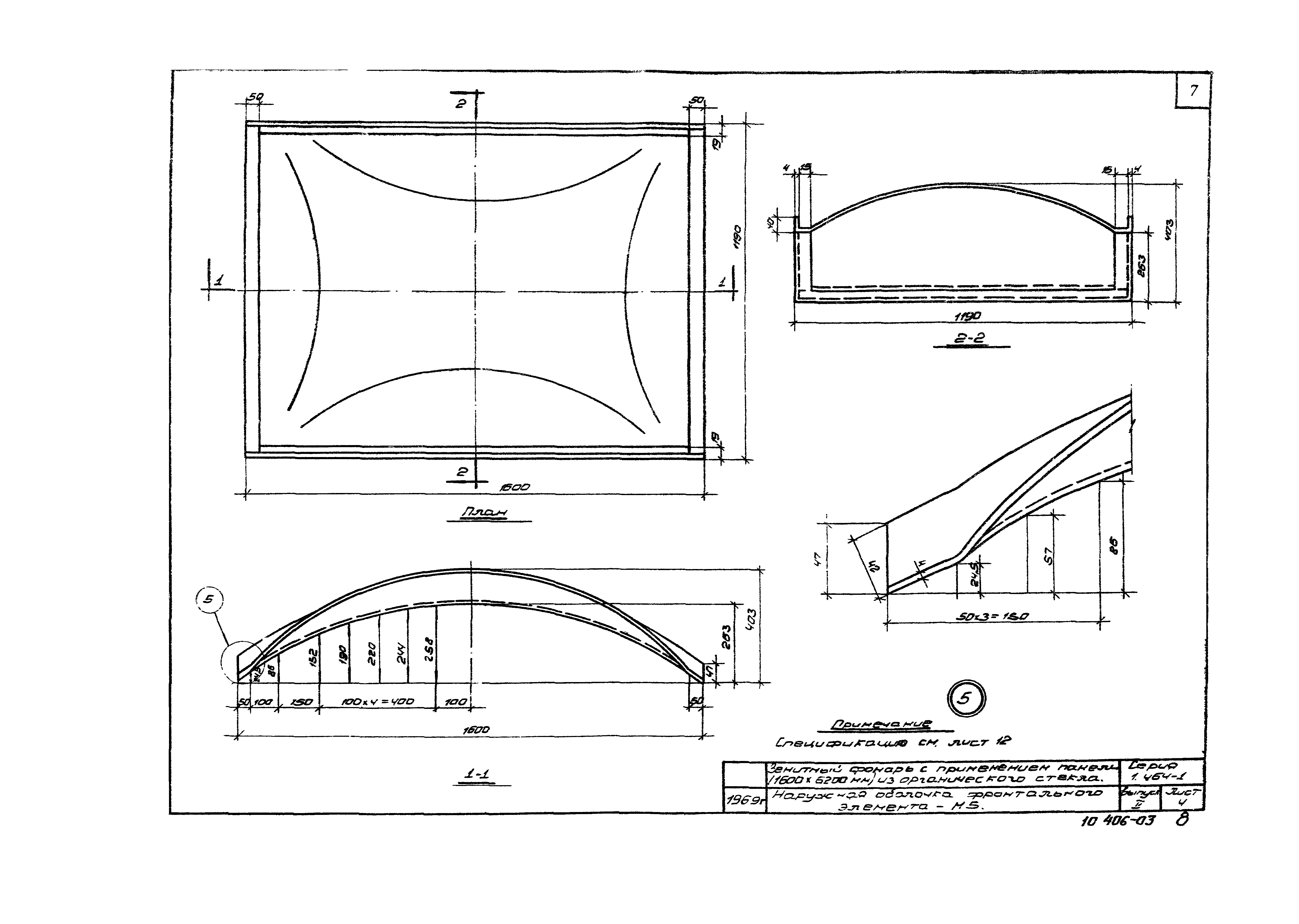 Серия 1.464-1