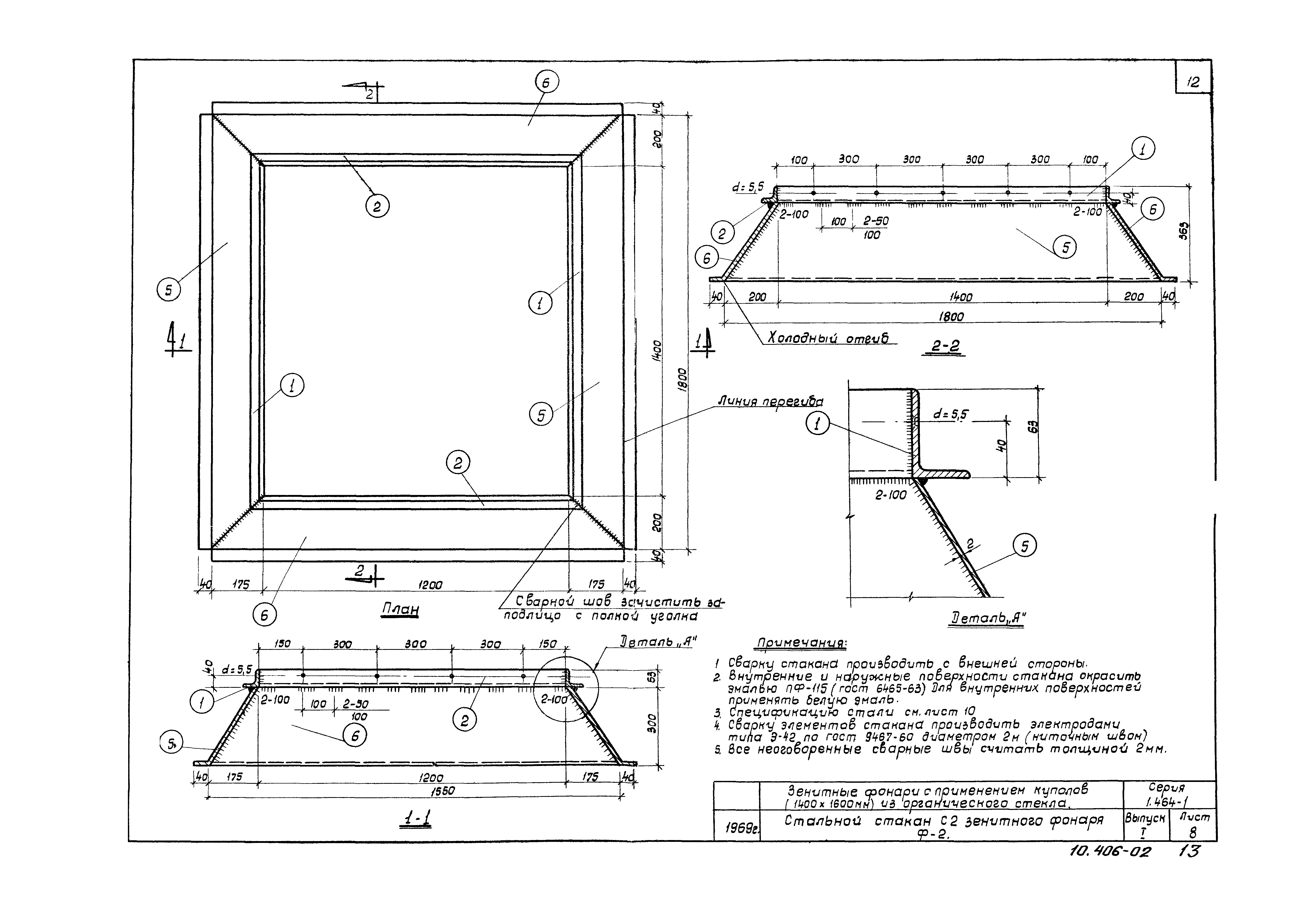 Серия 1.464-1