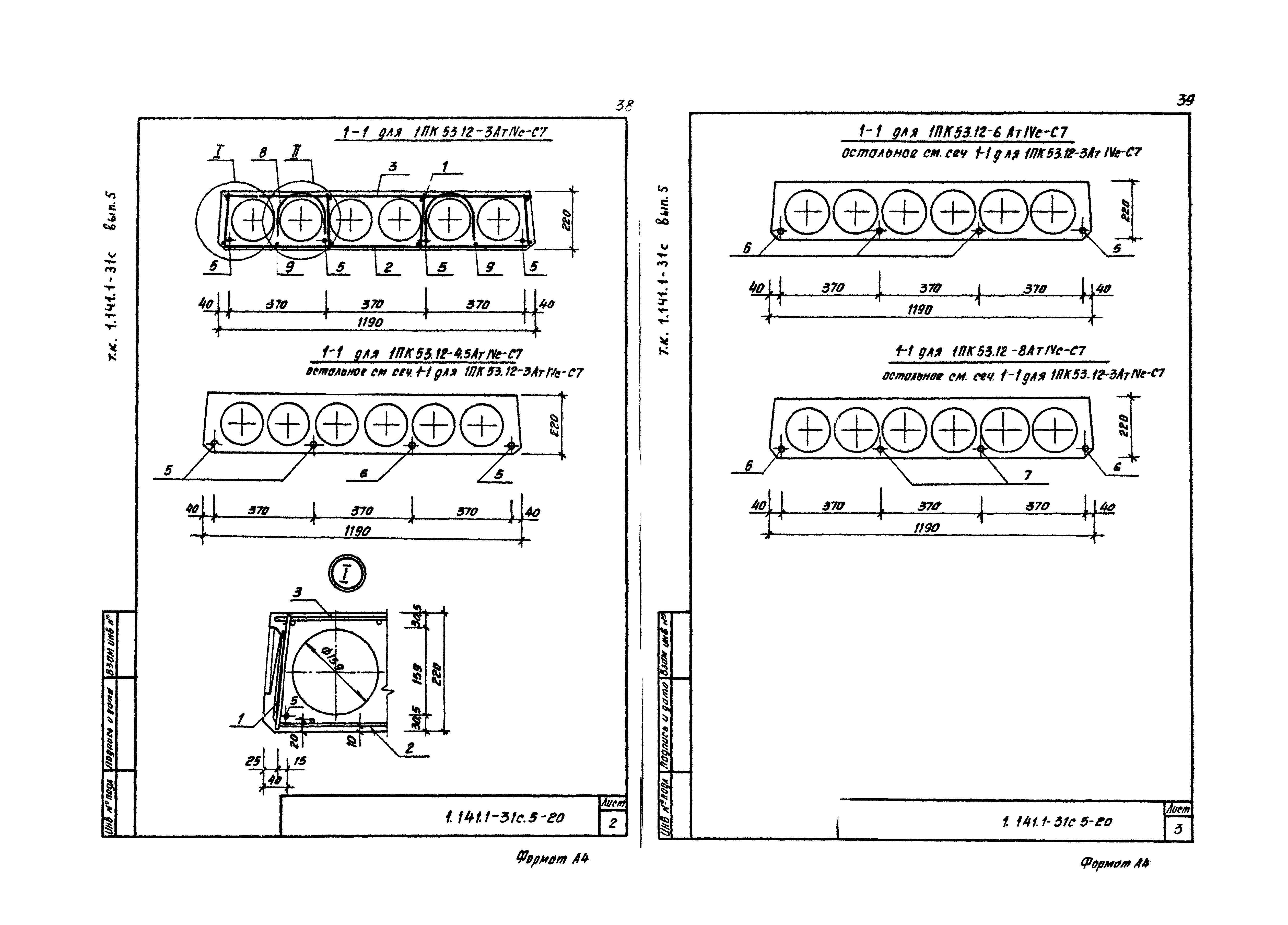 Серия 1.141.1-31с