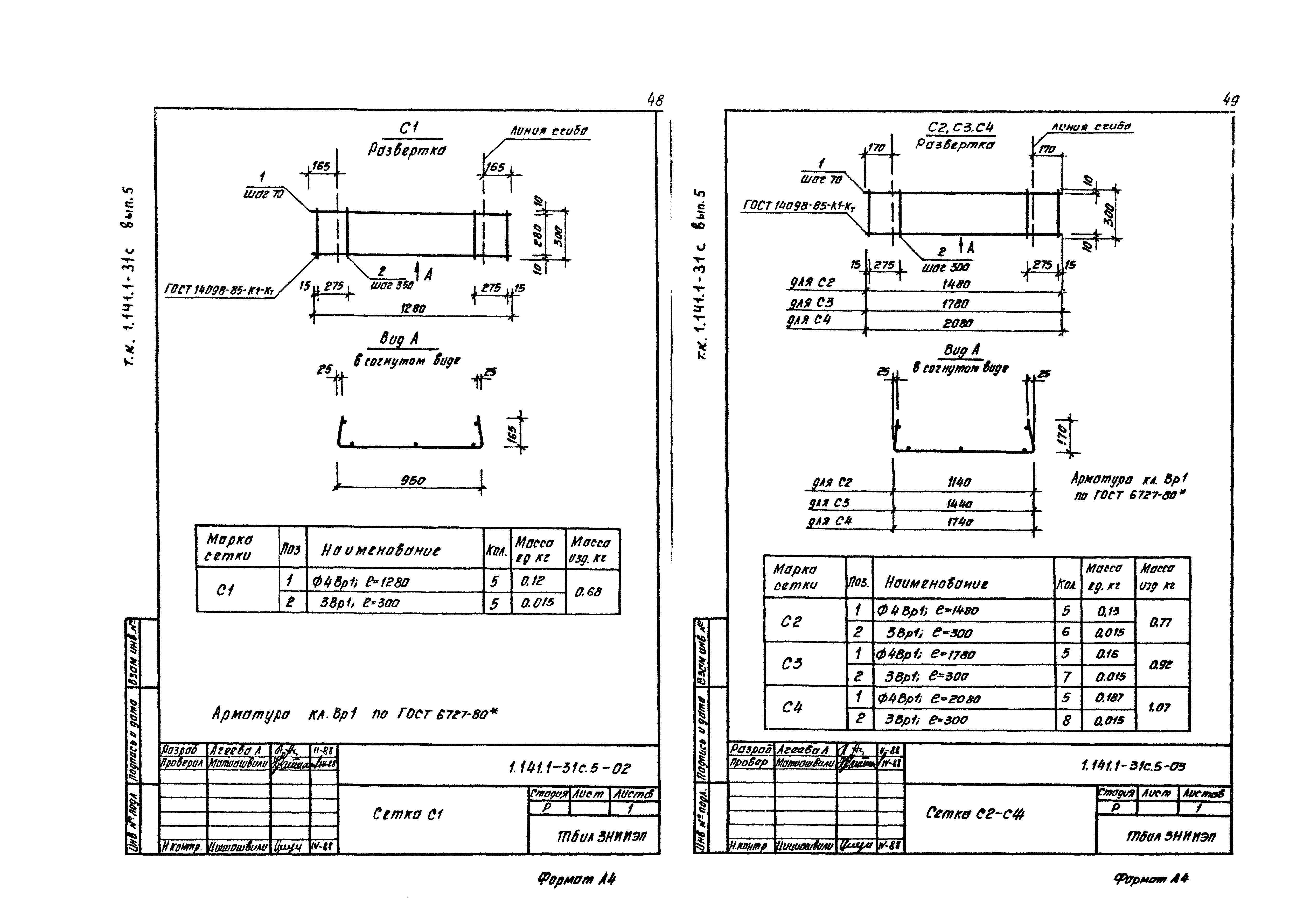 Серия 1.141.1-31с