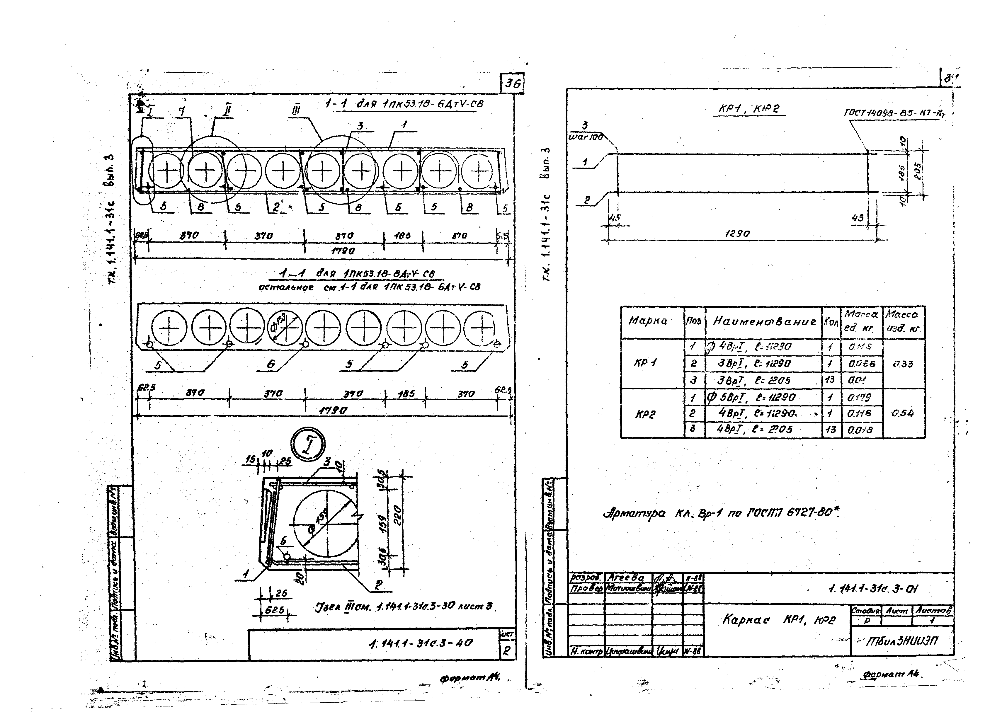 Серия 1.141.1-31с