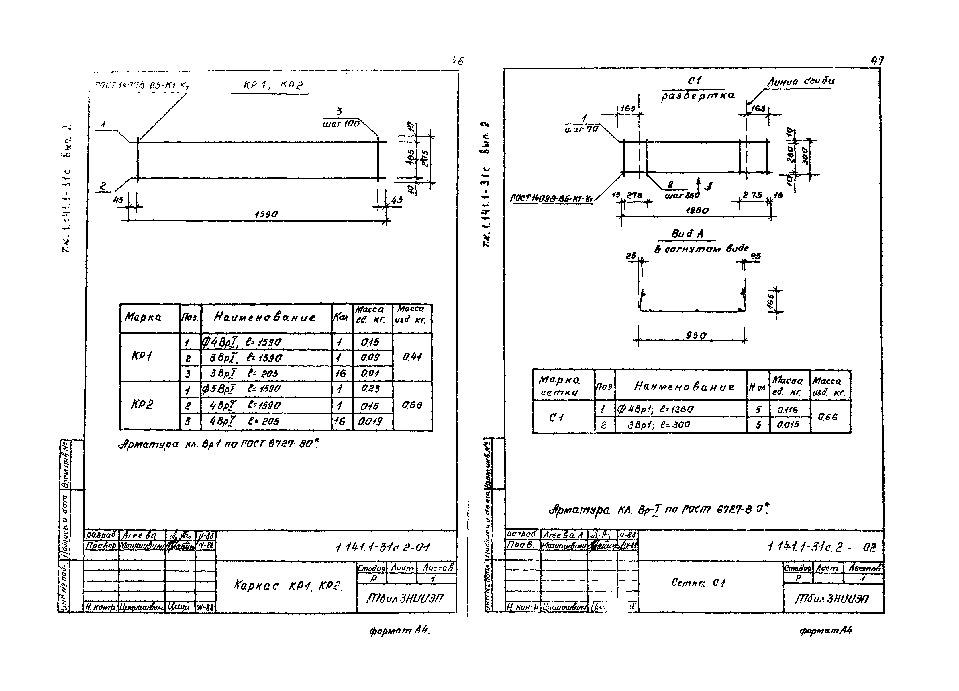 Серия 1.141.1-31с