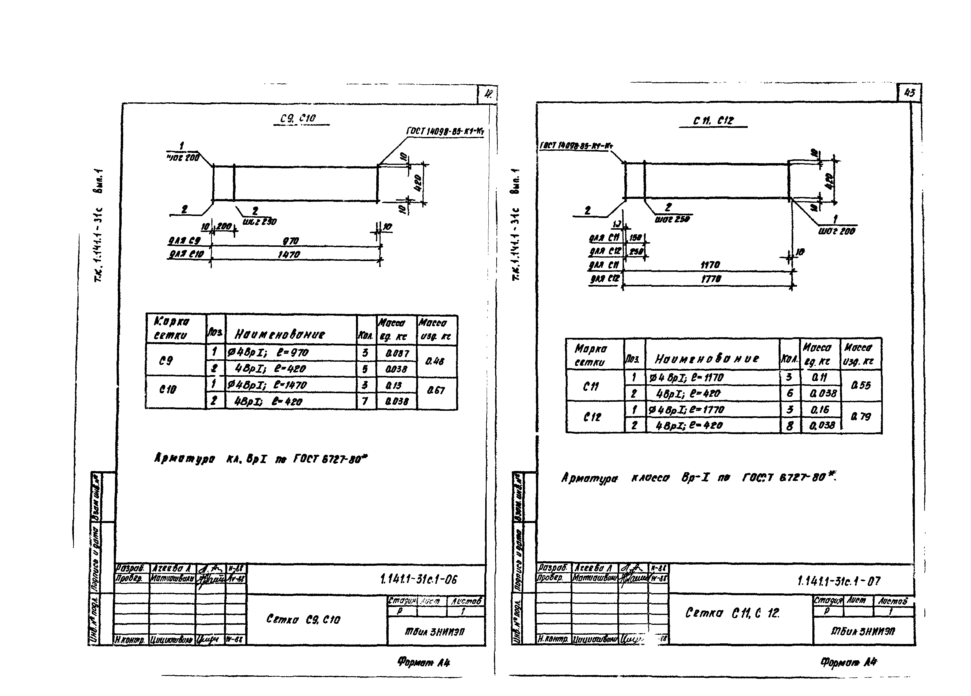 Серия 1.141.1-31с