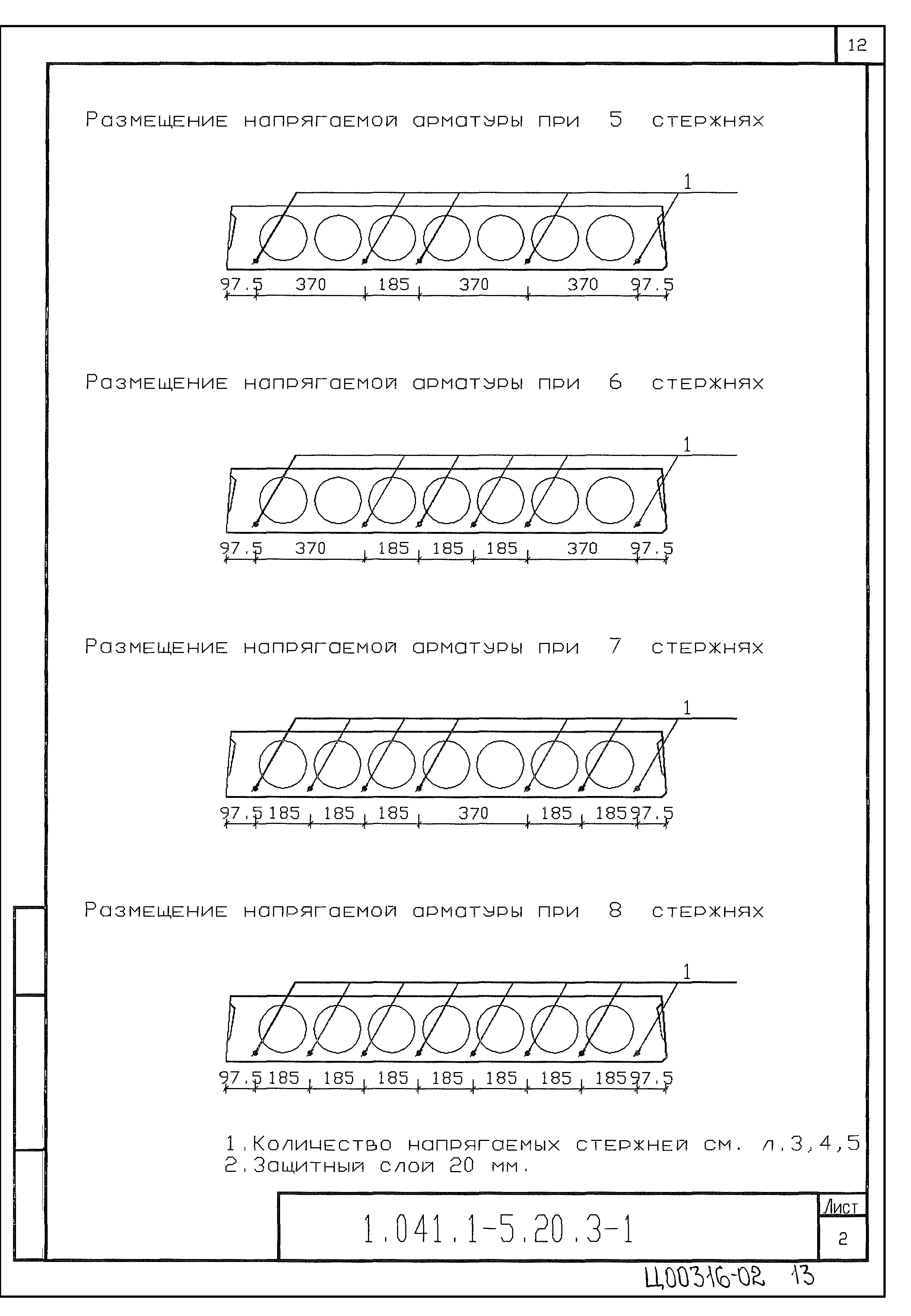 Серия 1.041.1-5