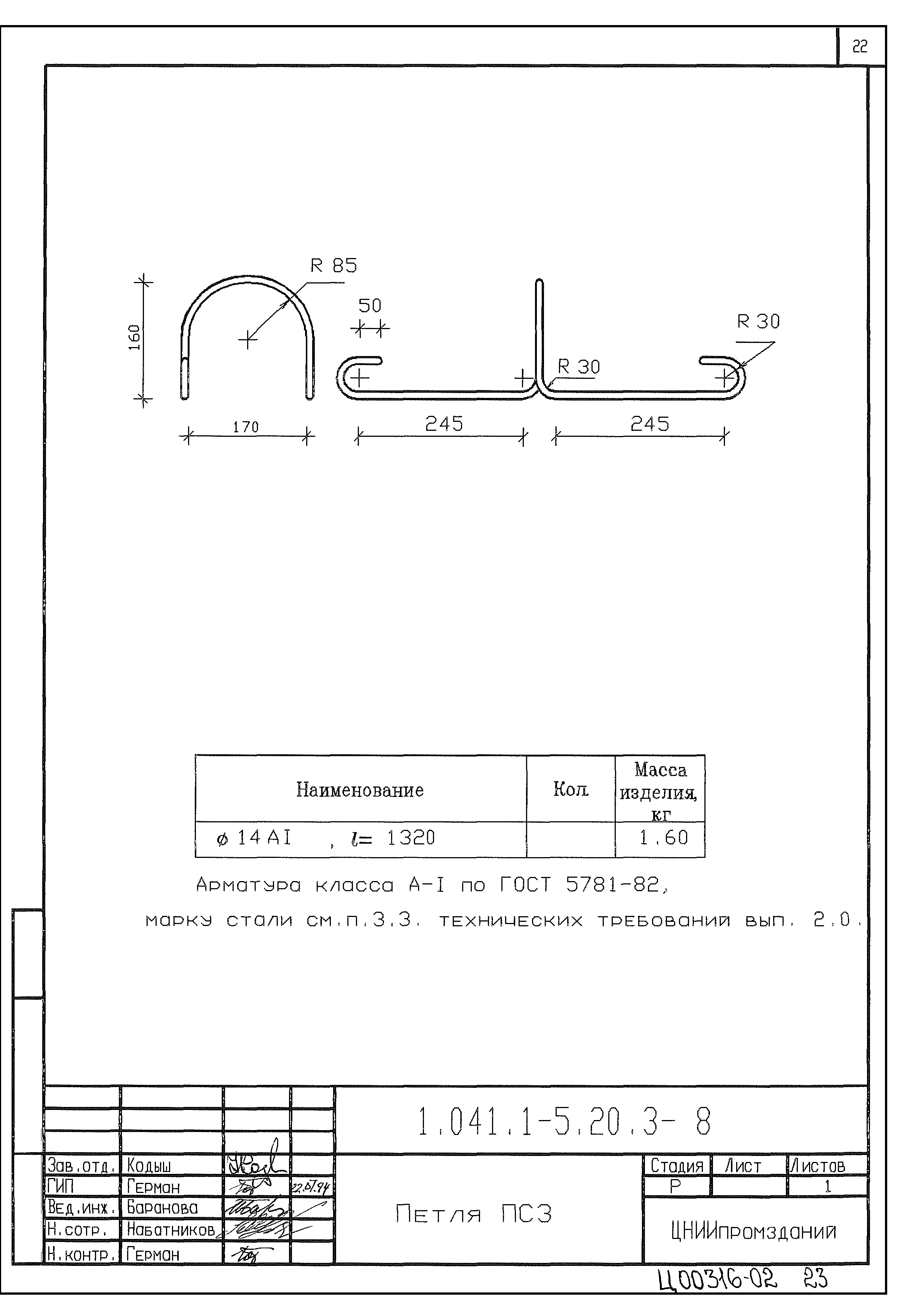 Серия 1.041.1-5