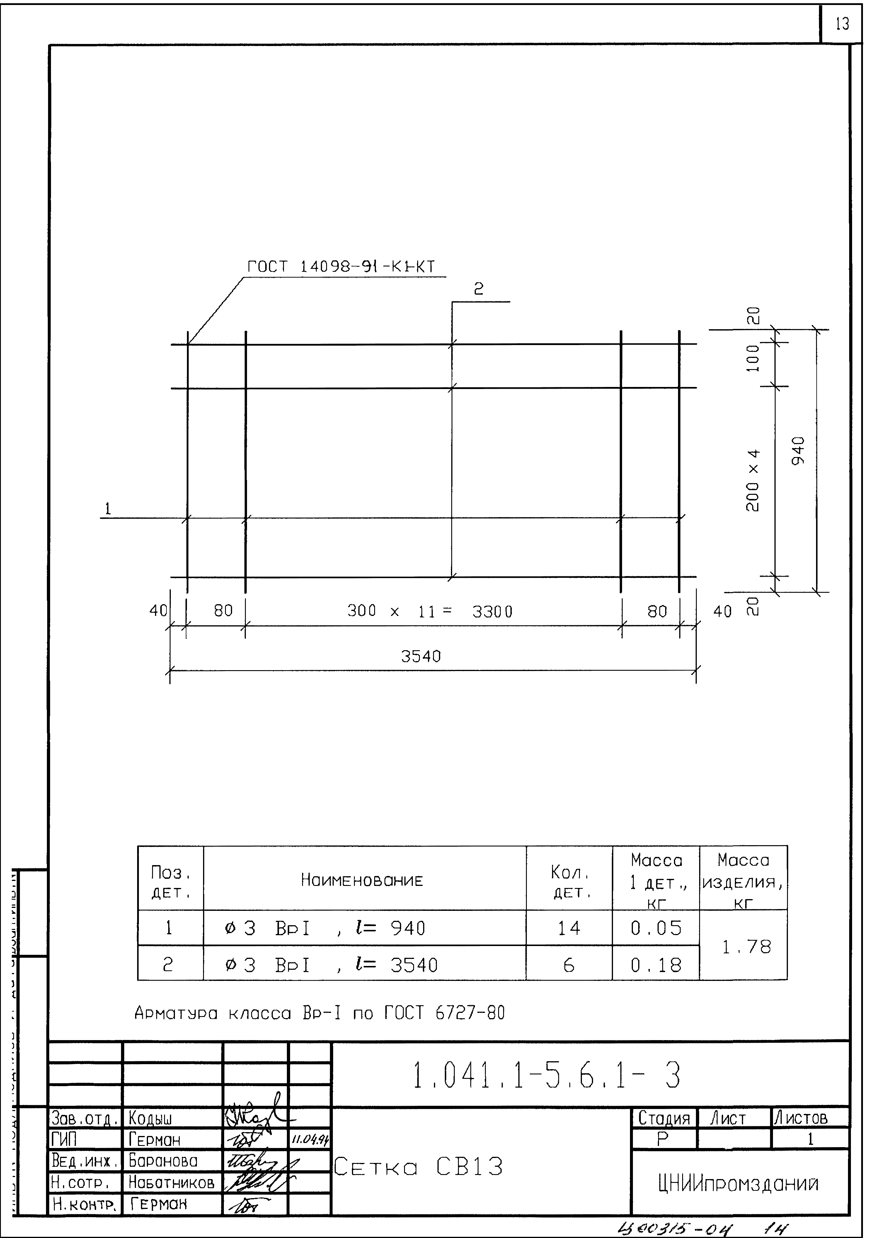 Серия 1.041.1-5