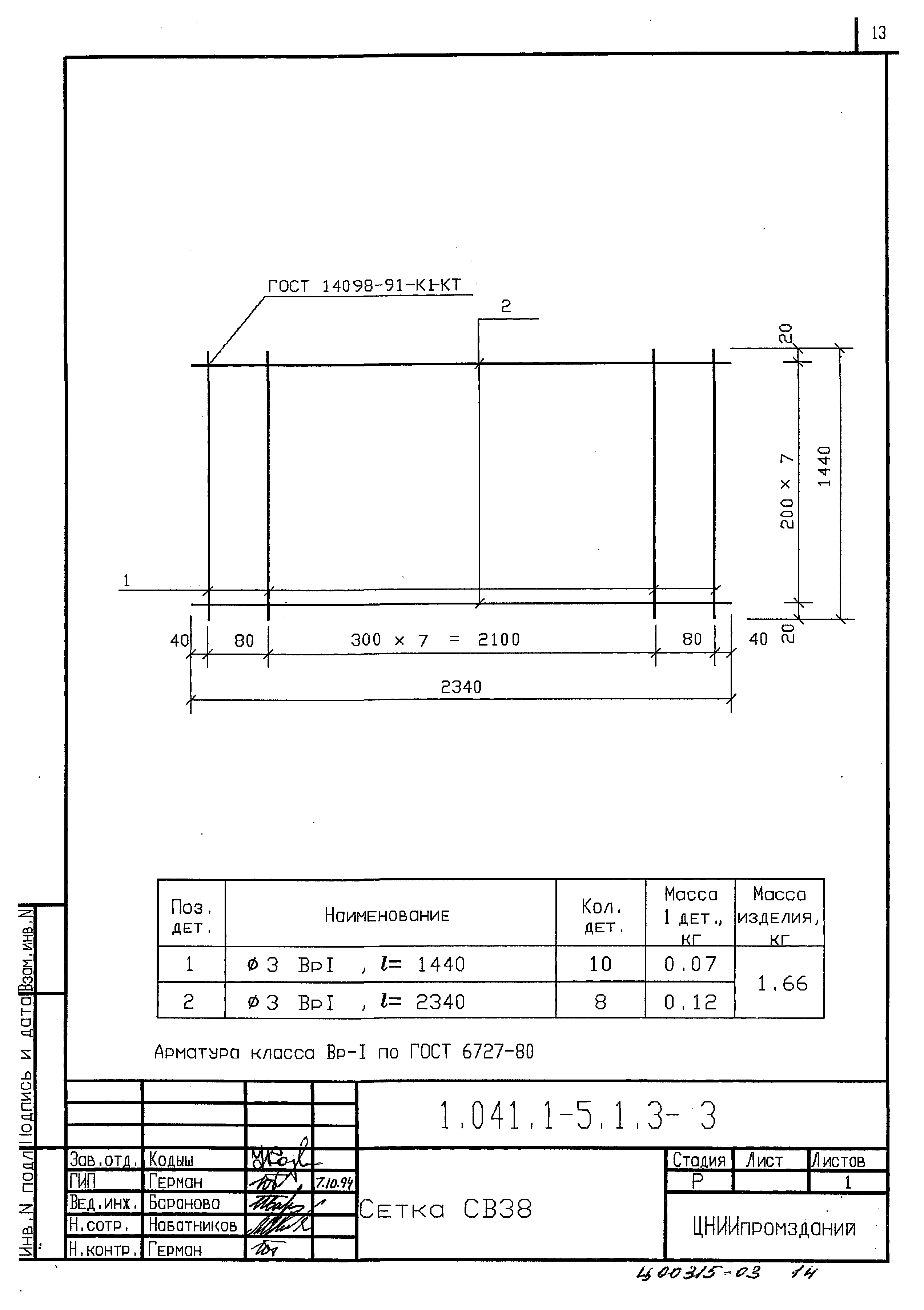 Серия 1.041.1-5