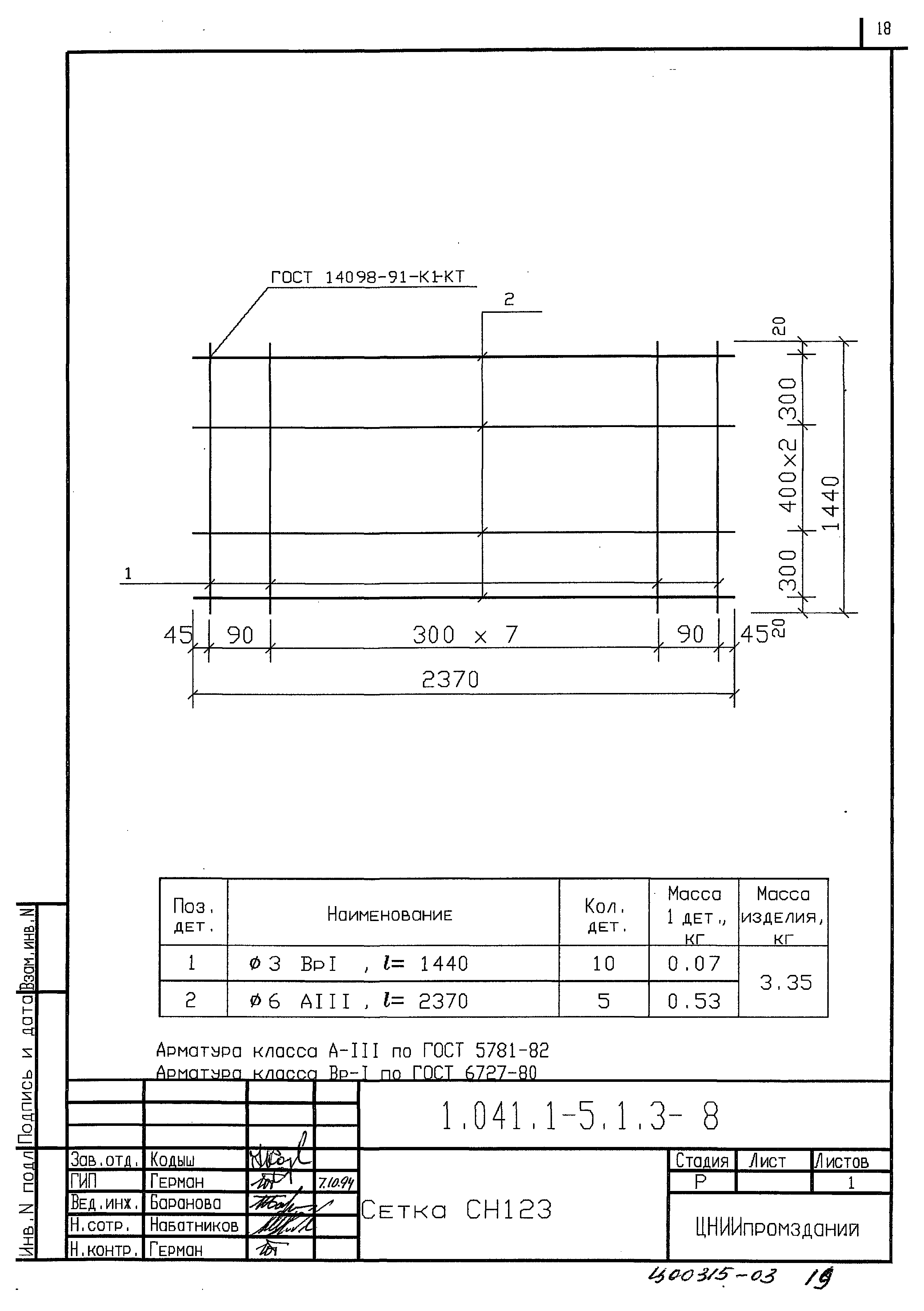 Серия 1.041.1-5