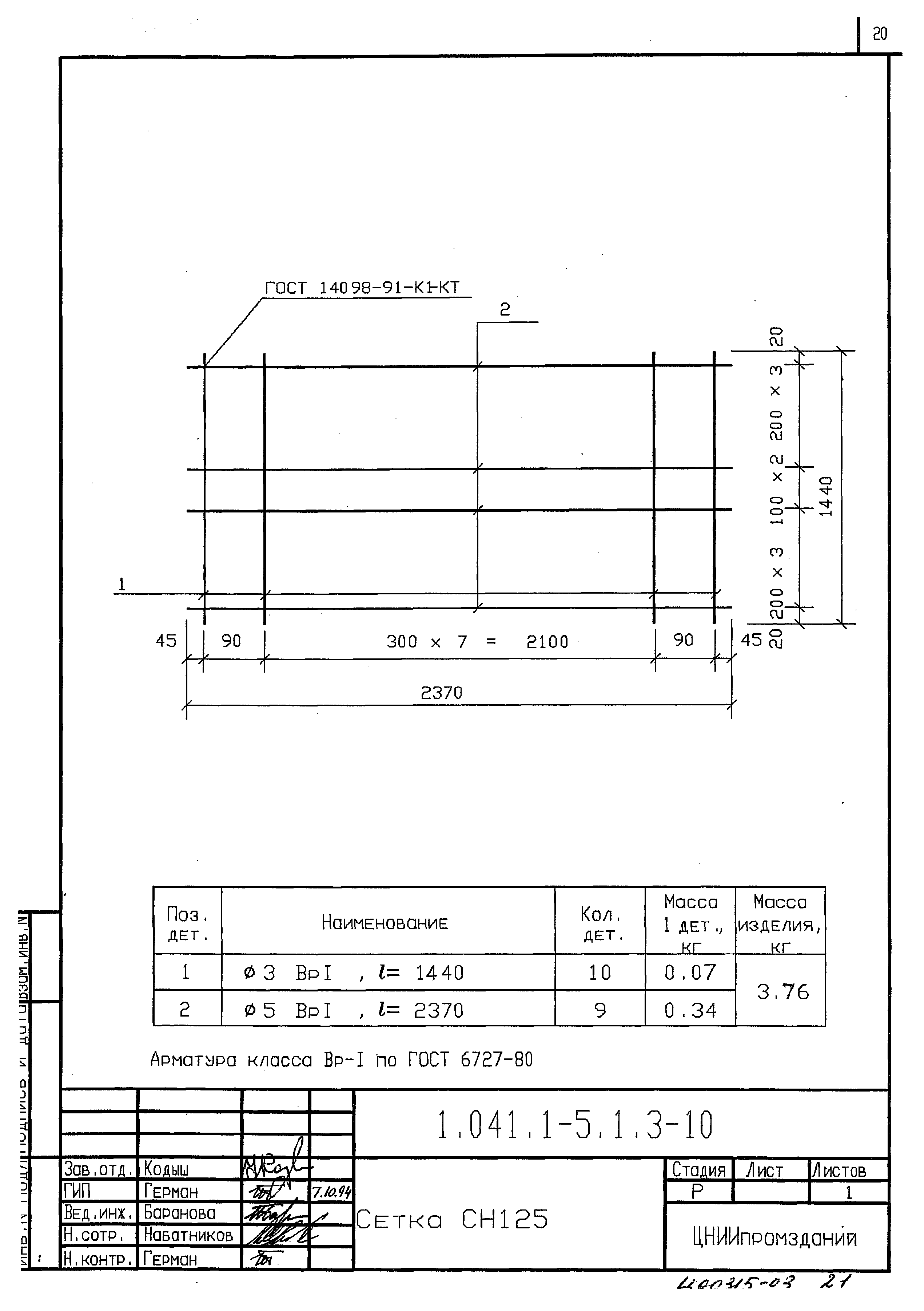 Серия 1.041.1-5