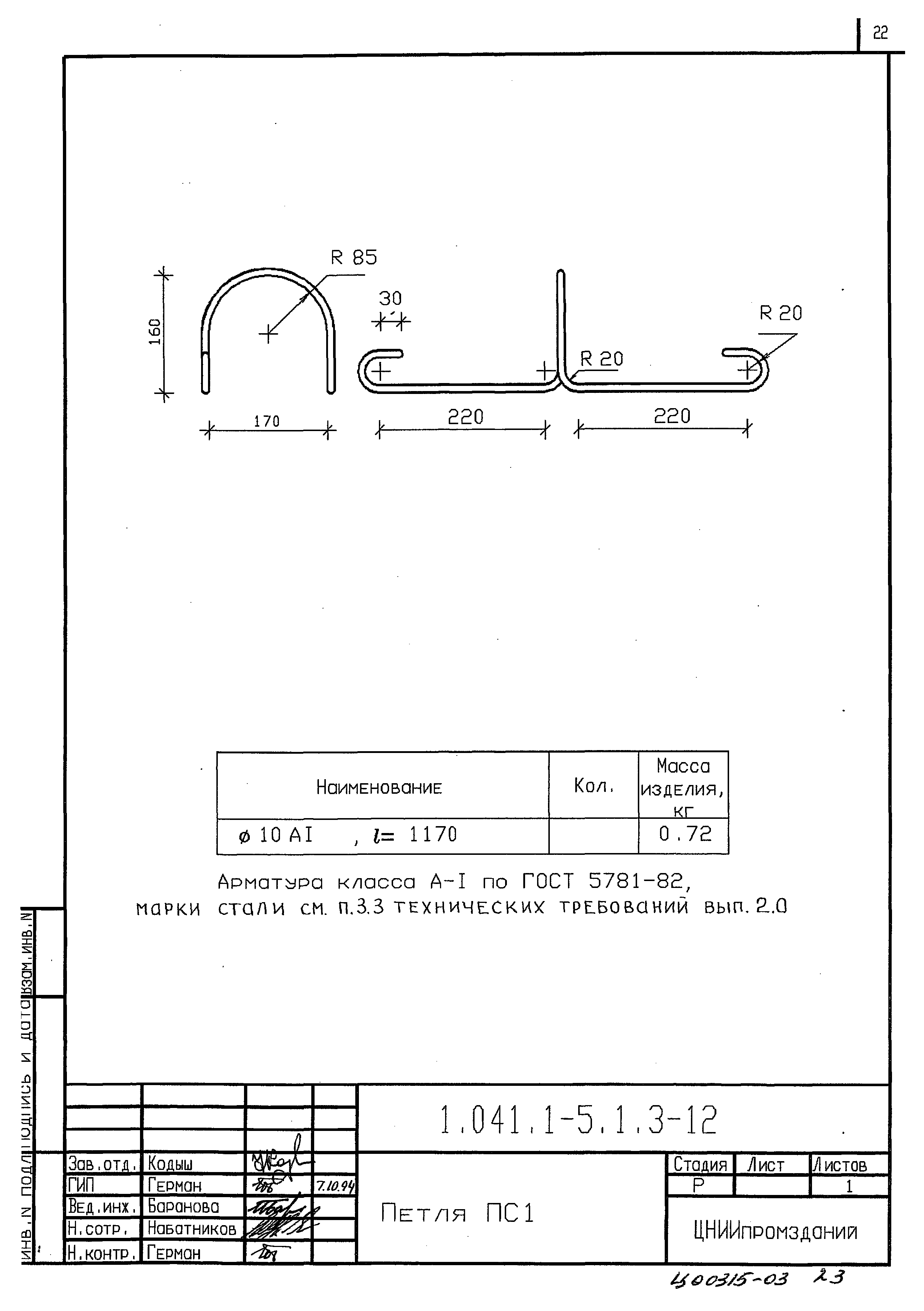 Серия 1.041.1-5