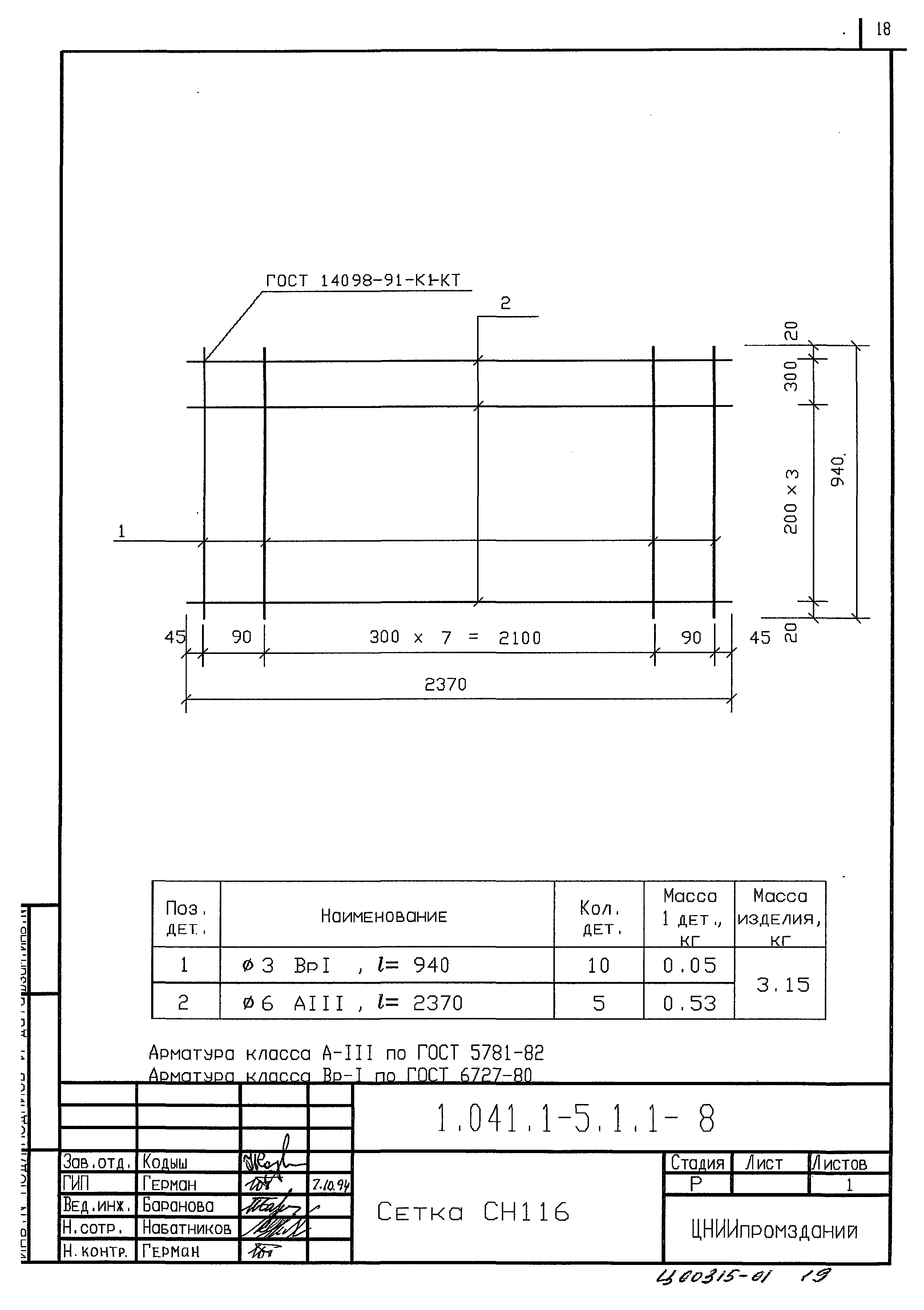 Серия 1.041.1-5