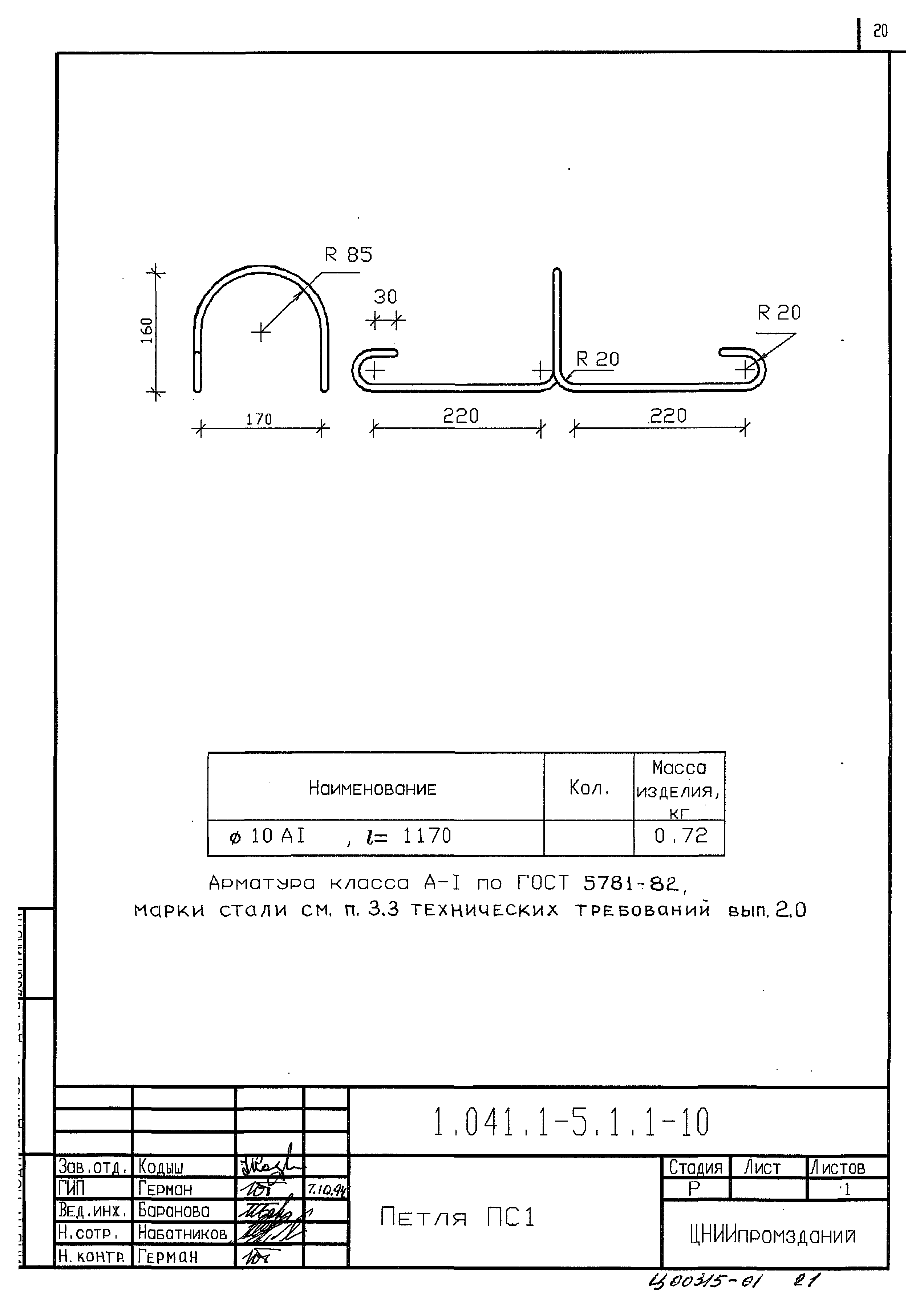 Серия 1.041.1-5