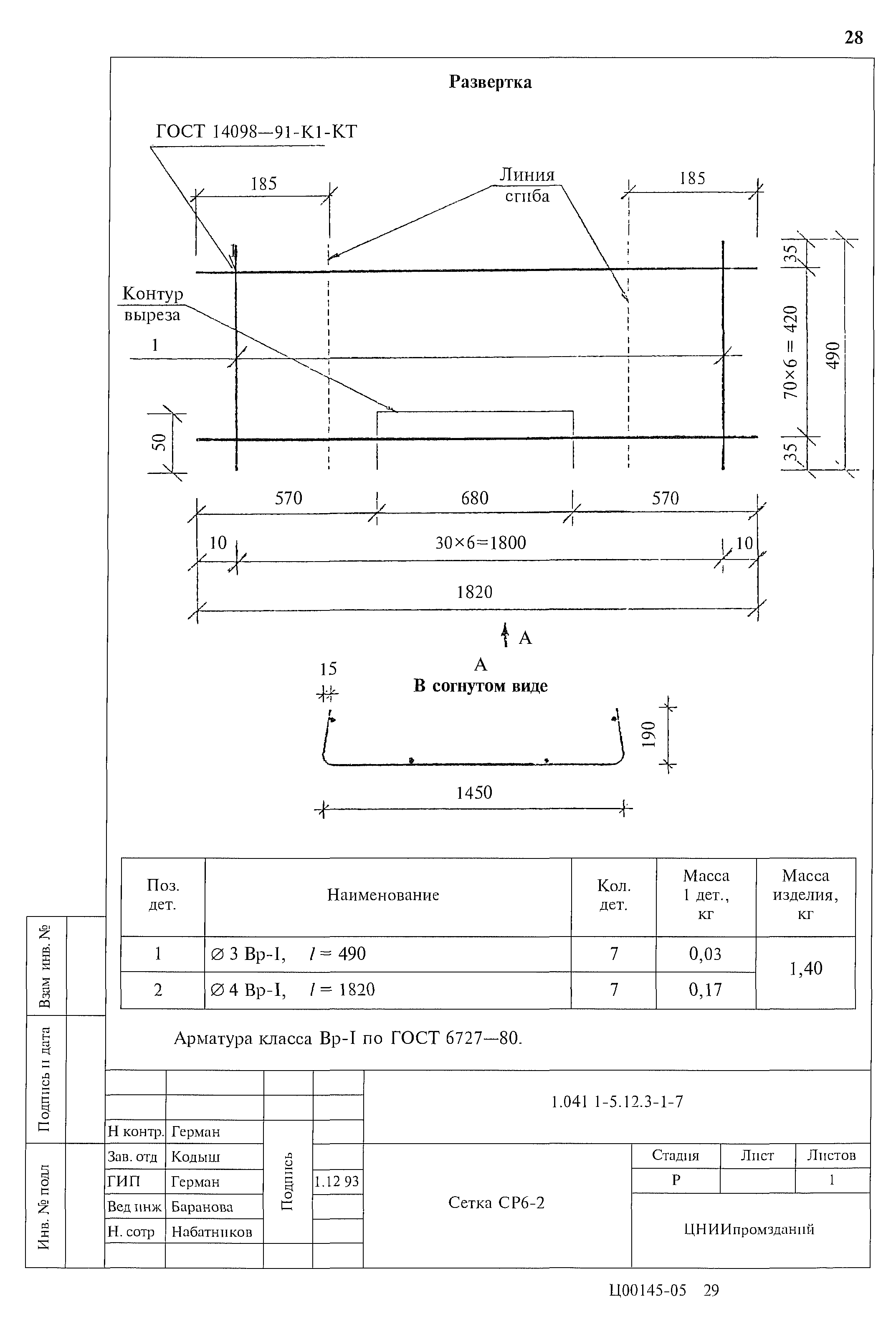 Серия 1.041.1-5