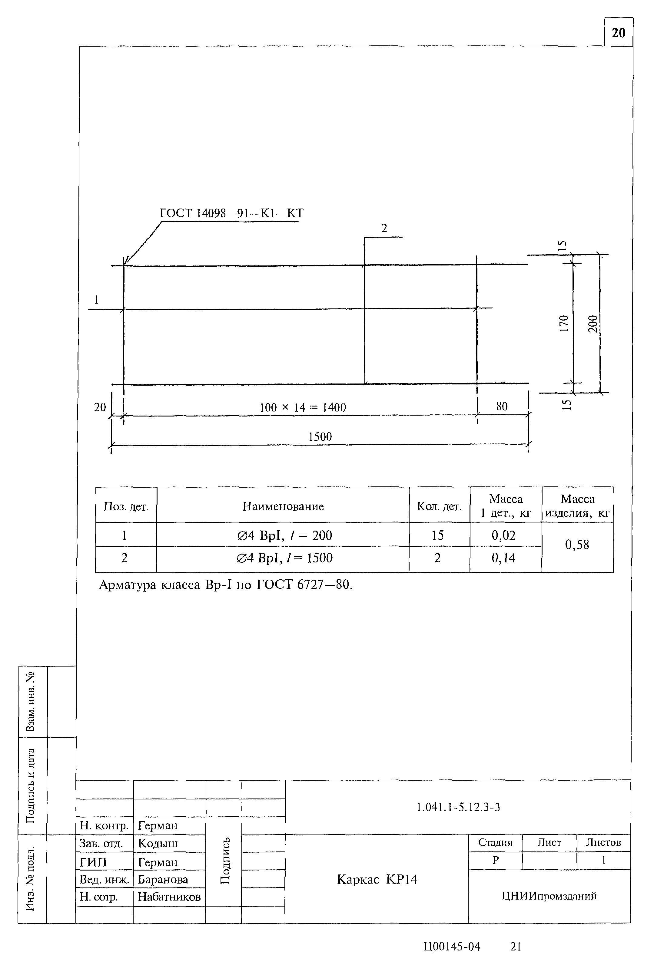 Серия 1.041.1-5