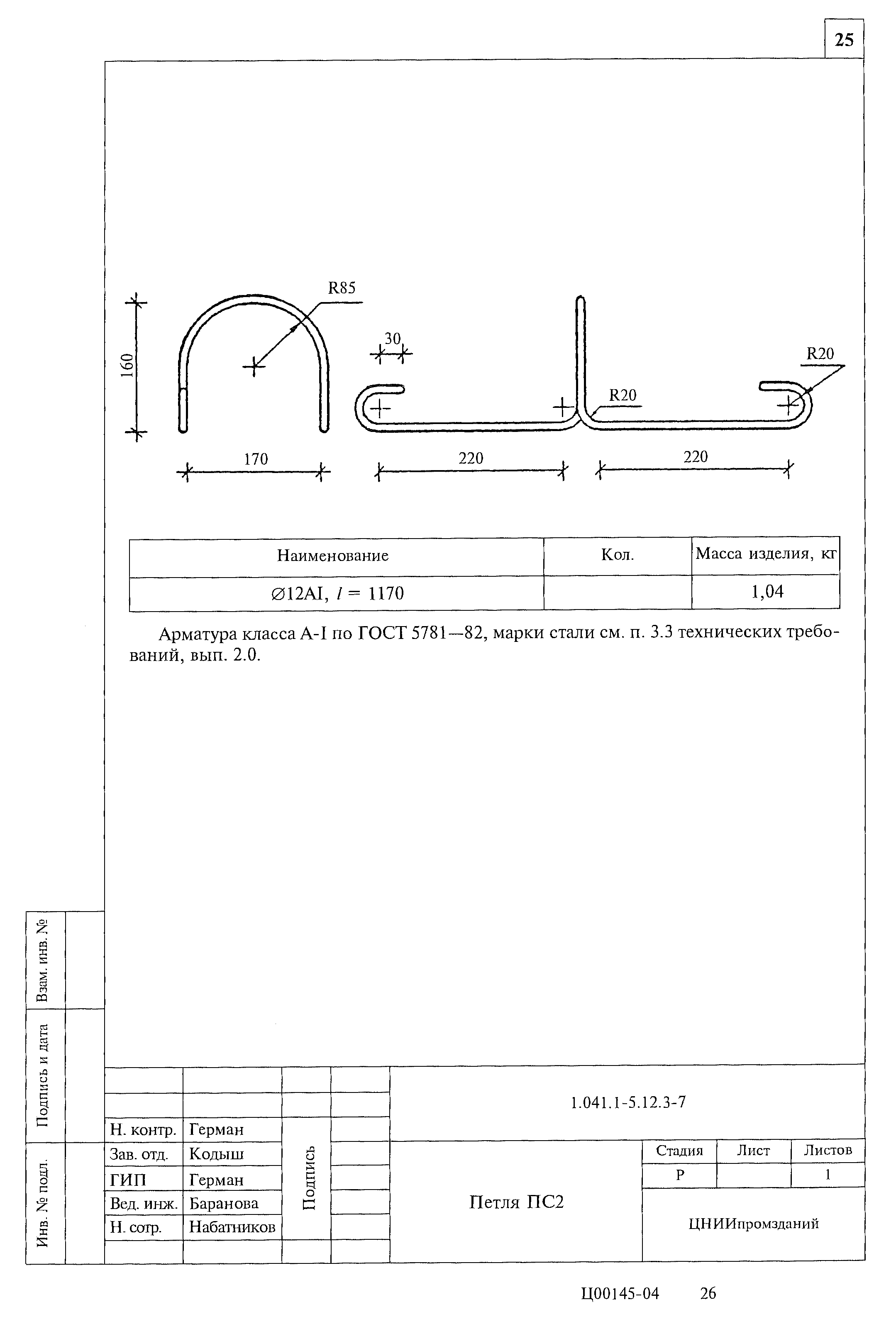 Серия 1.041.1-5