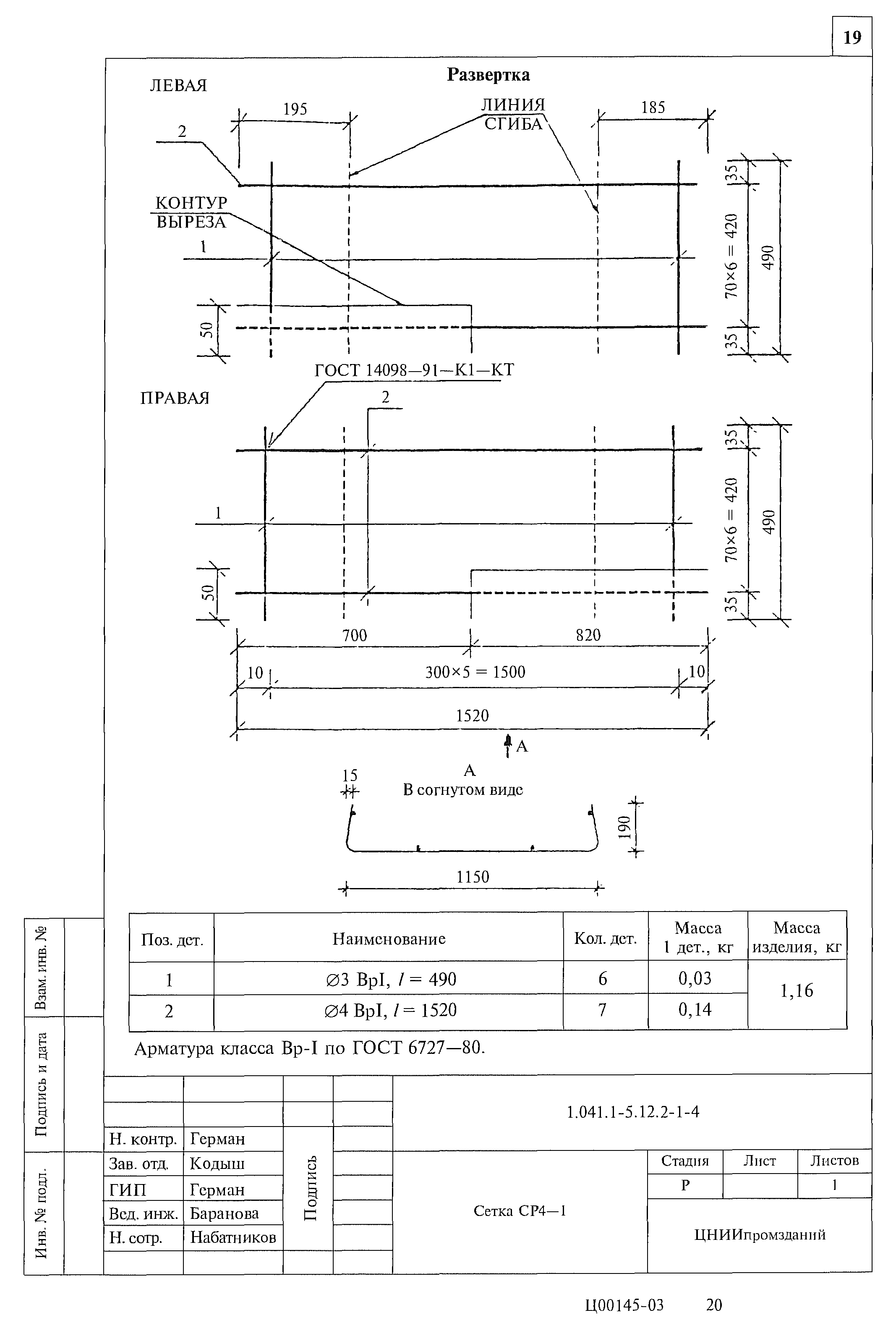 Серия 1.041.1-5