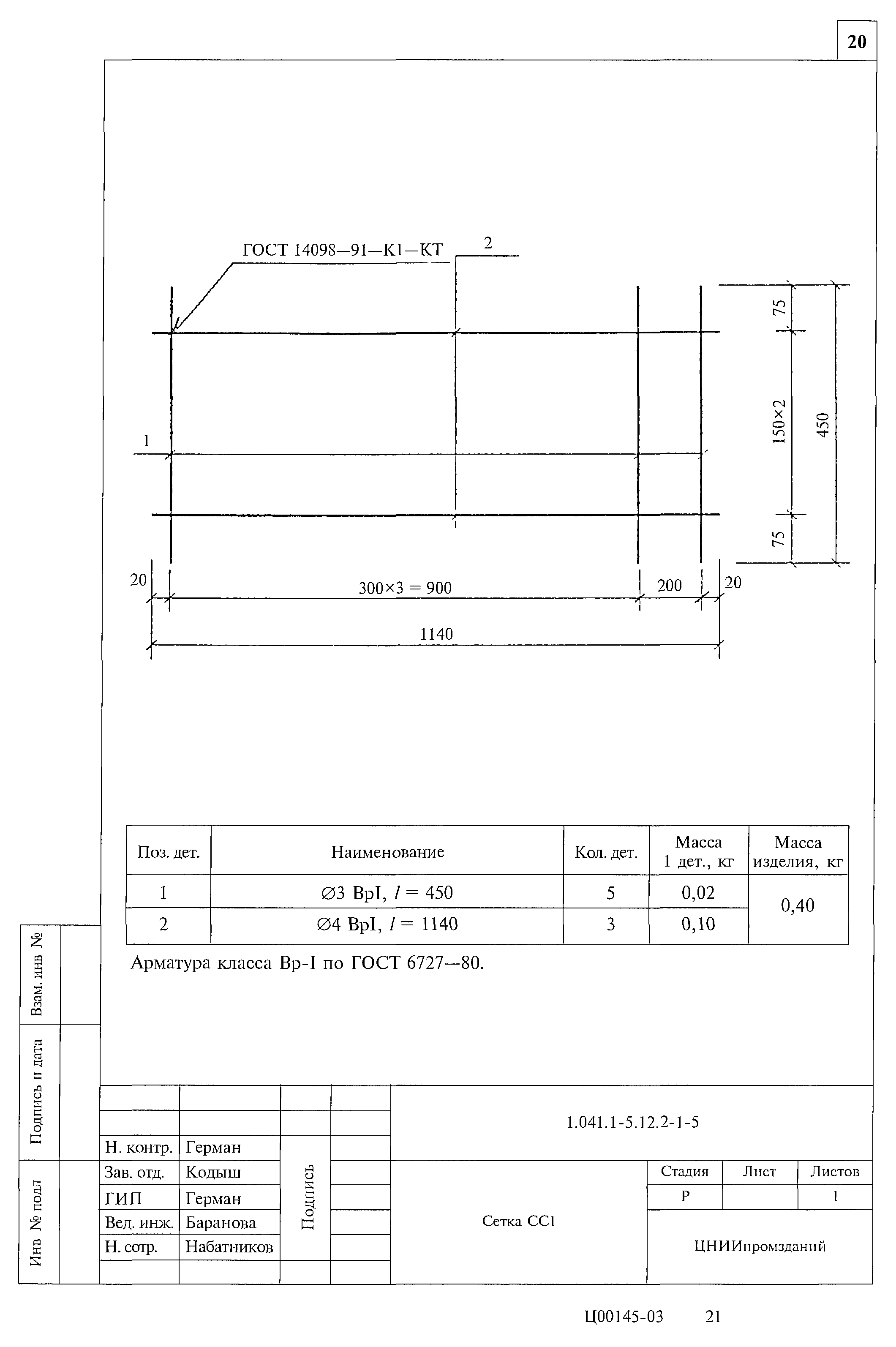 Серия 1.041.1-5