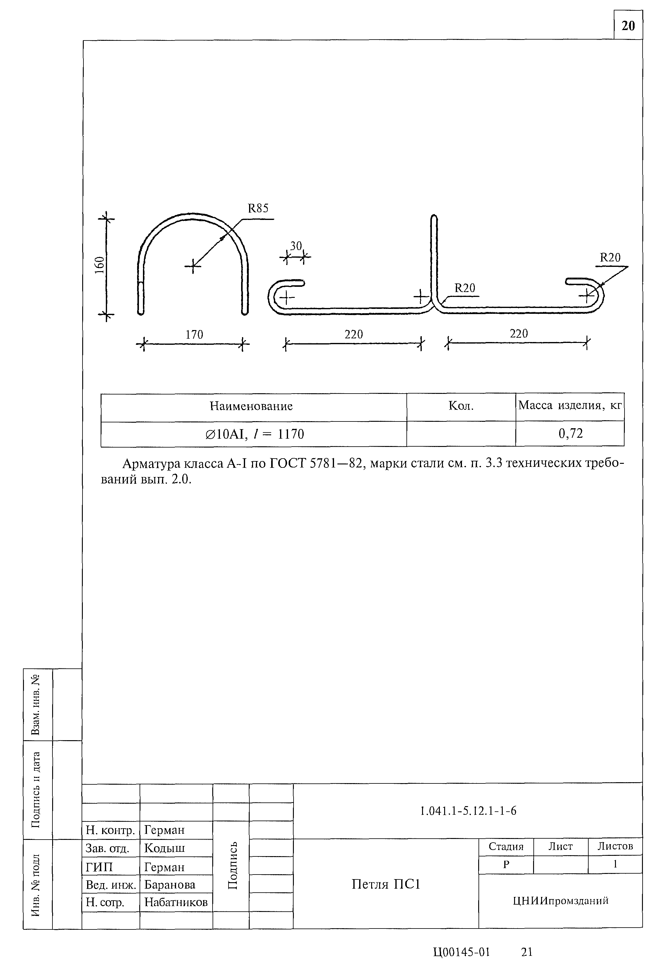 Серия 1.041.1-5