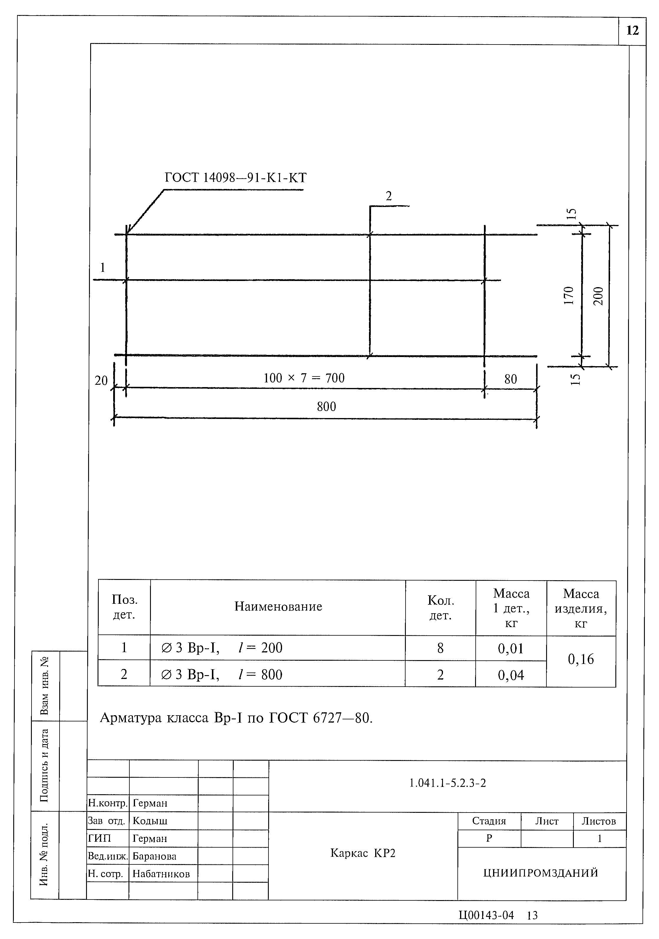 Серия 1.041.1-5