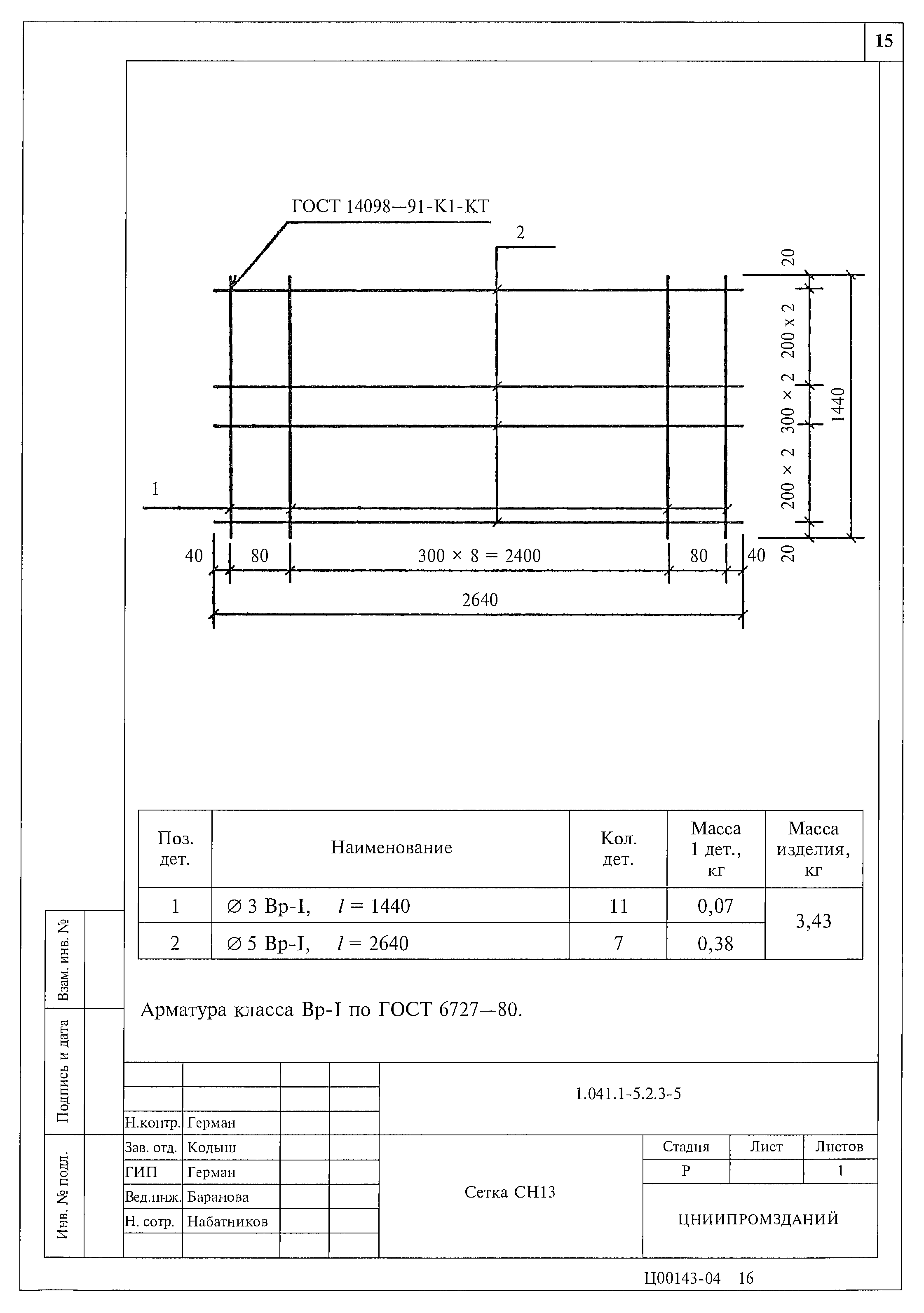 Серия 1.041.1-5