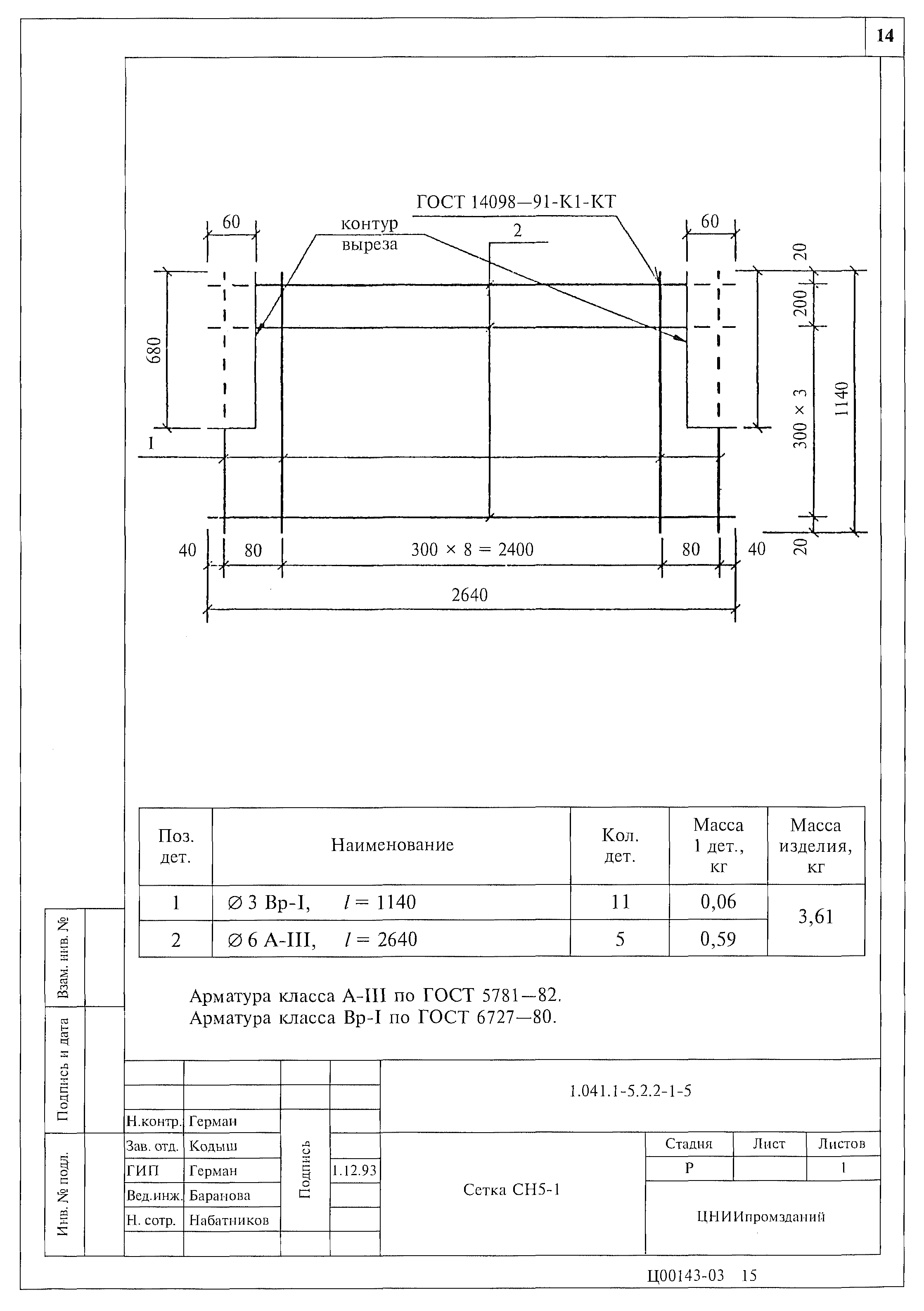 Серия 1.041.1-5