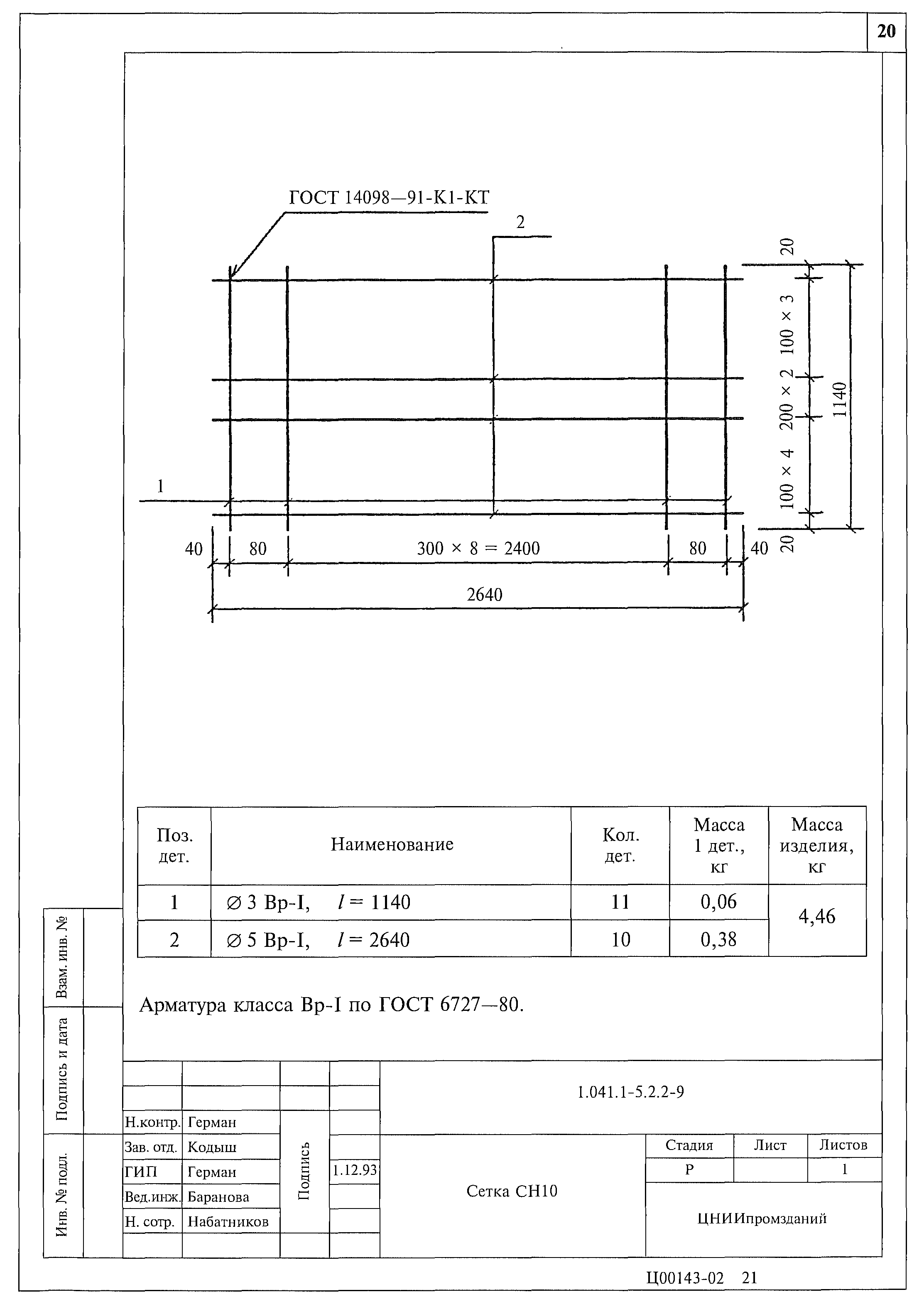 Серия 1.041.1-5