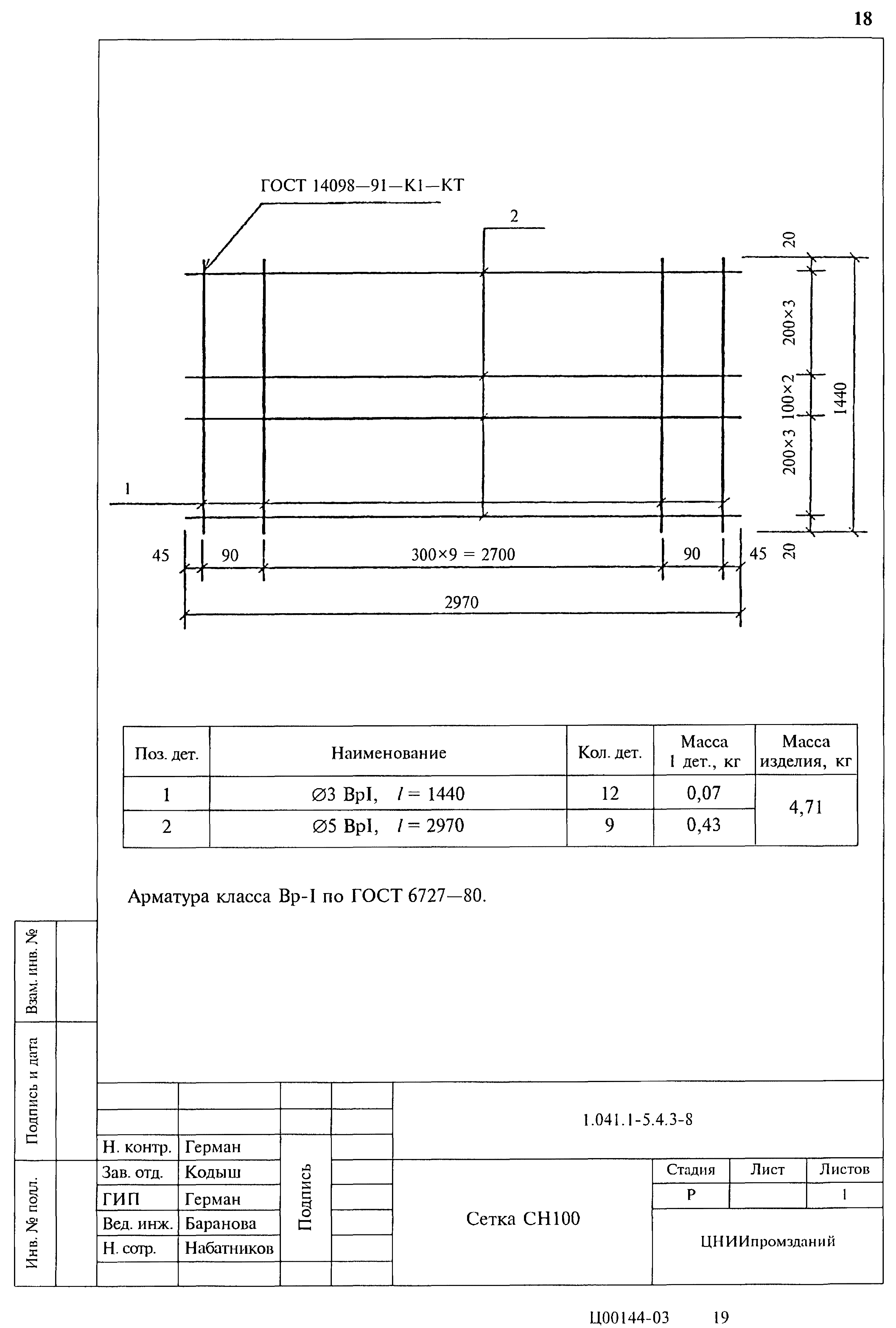 Серия 1.041.1-5