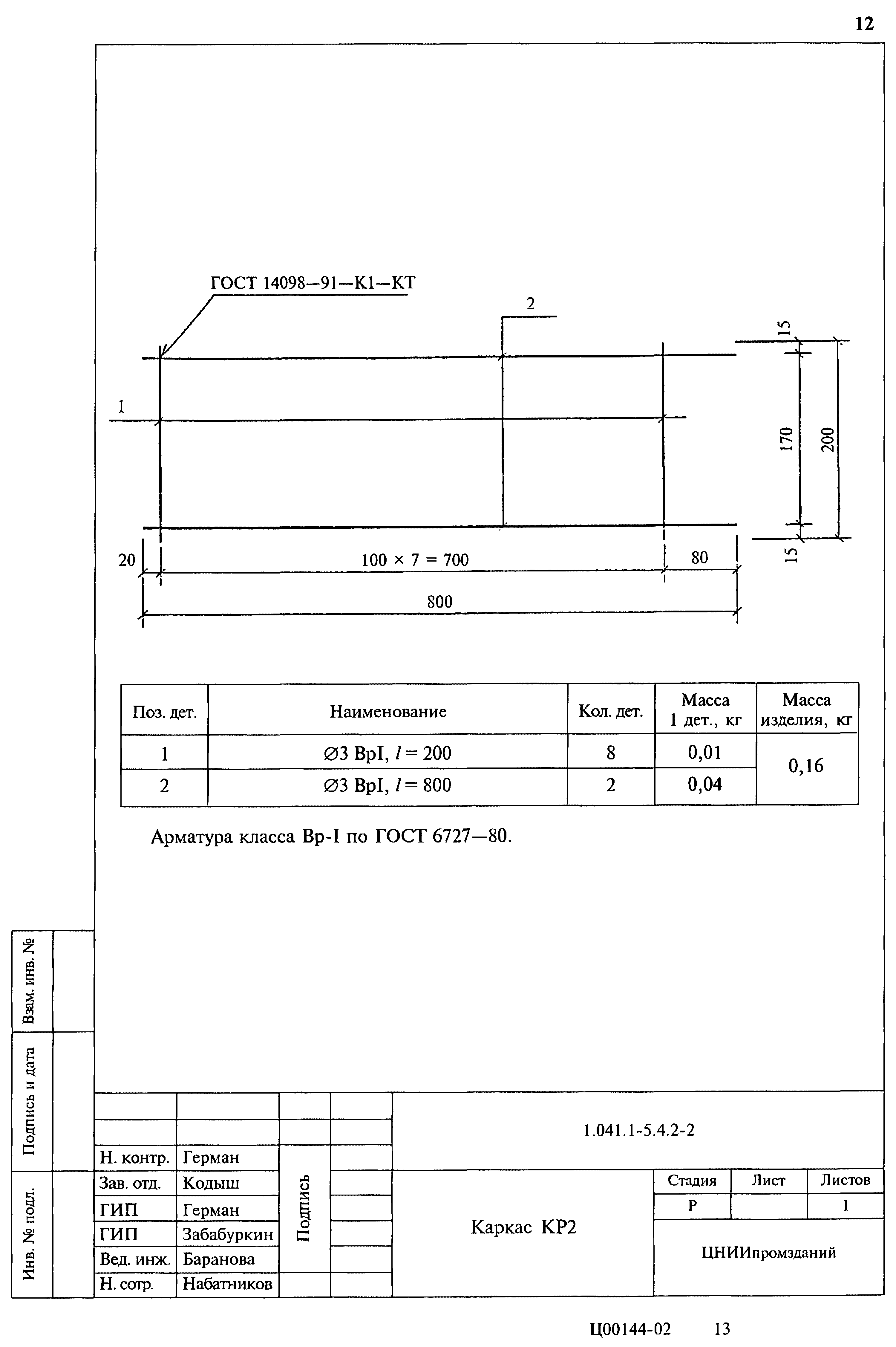 Серия 1.041.1-5