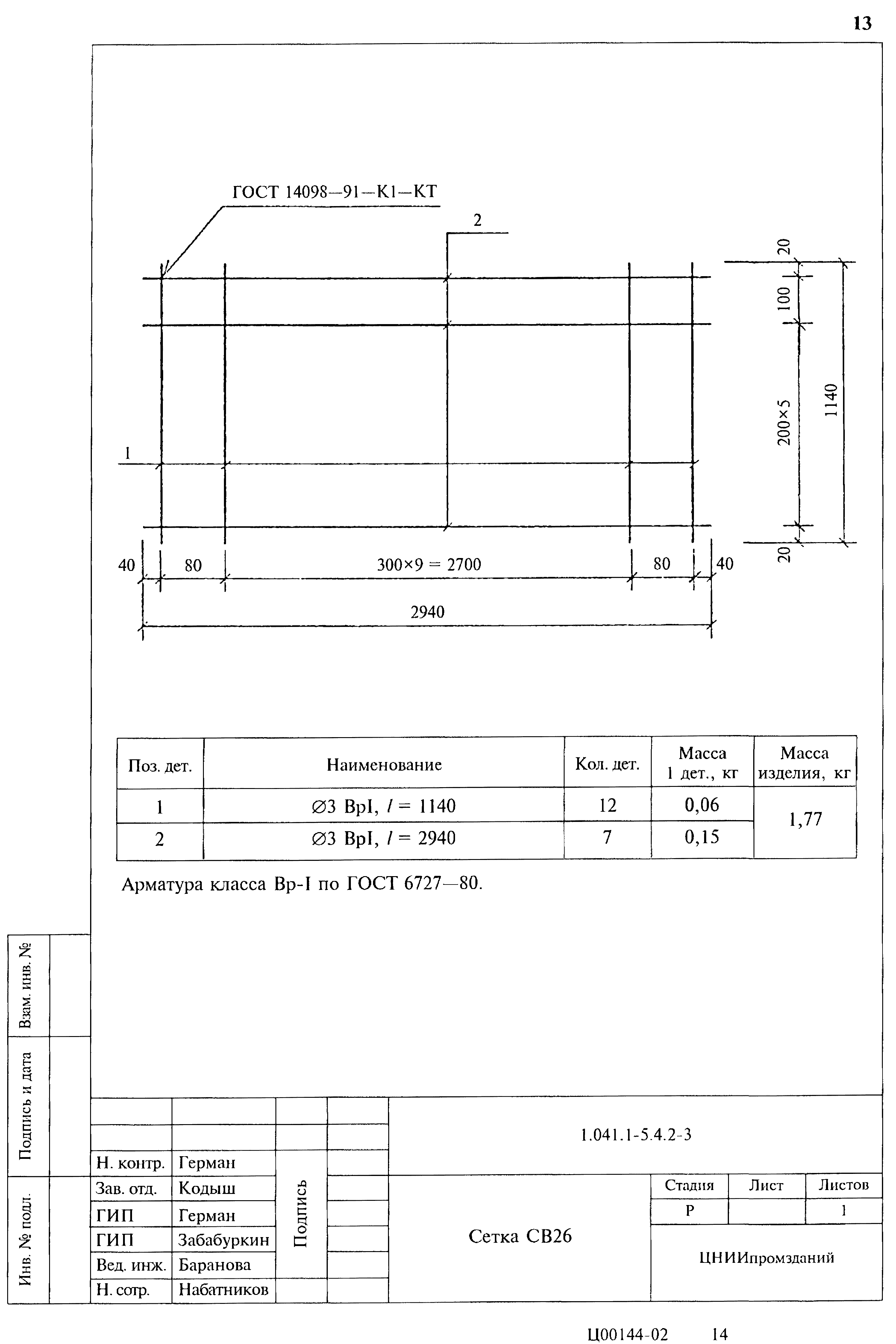 Серия 1.041.1-5