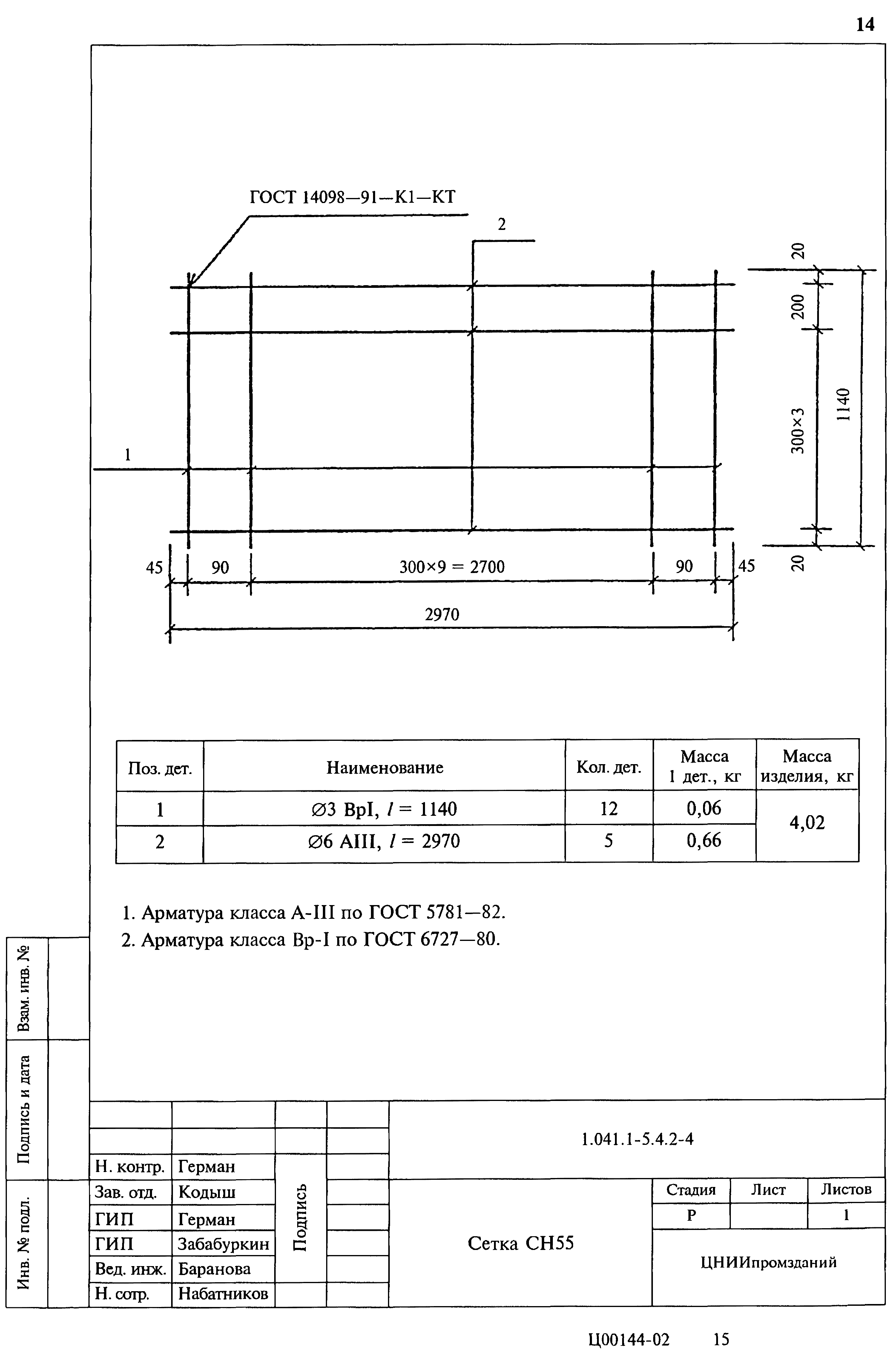 Серия 1.041.1-5