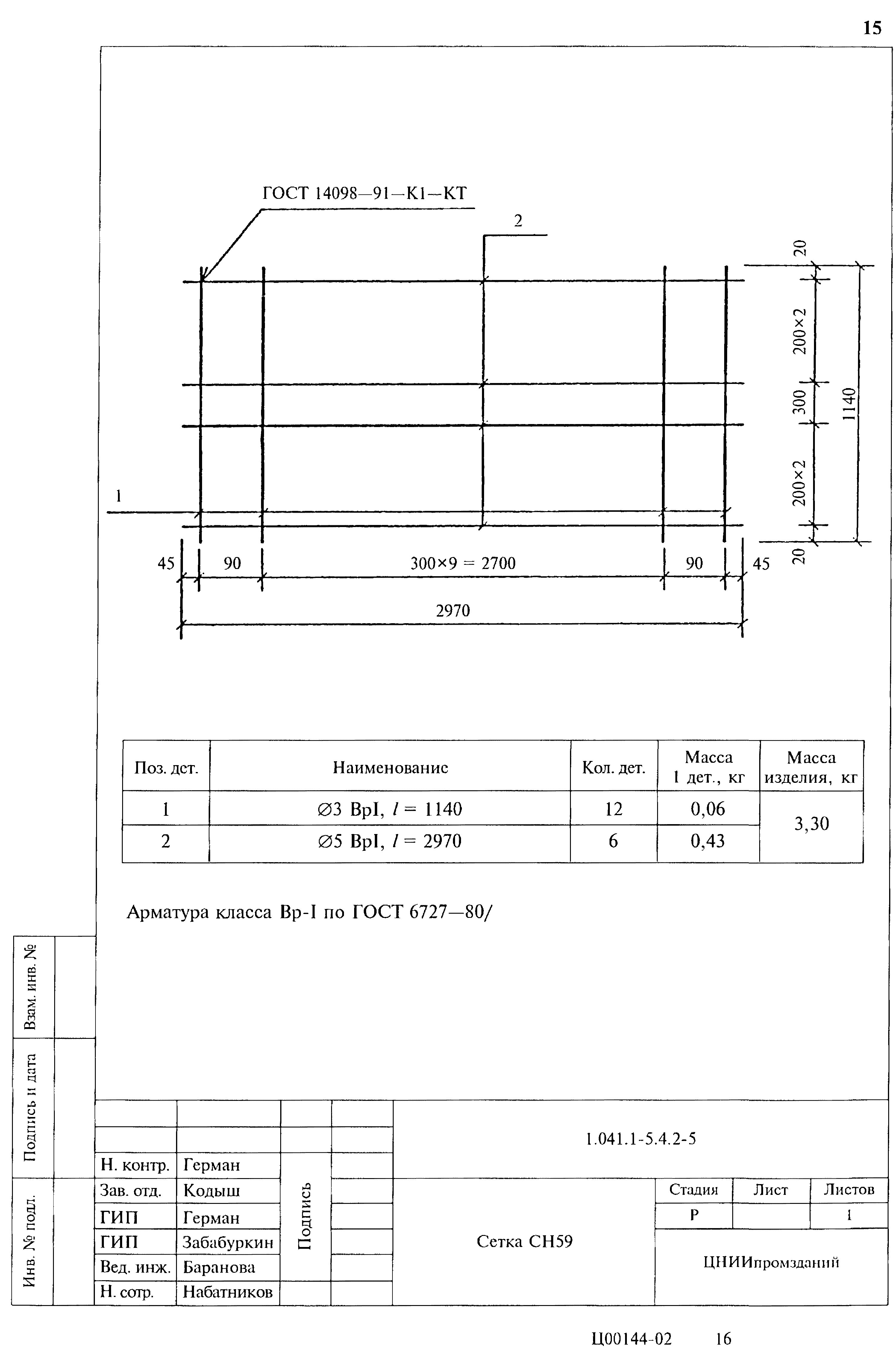 Серия 1.041.1-5