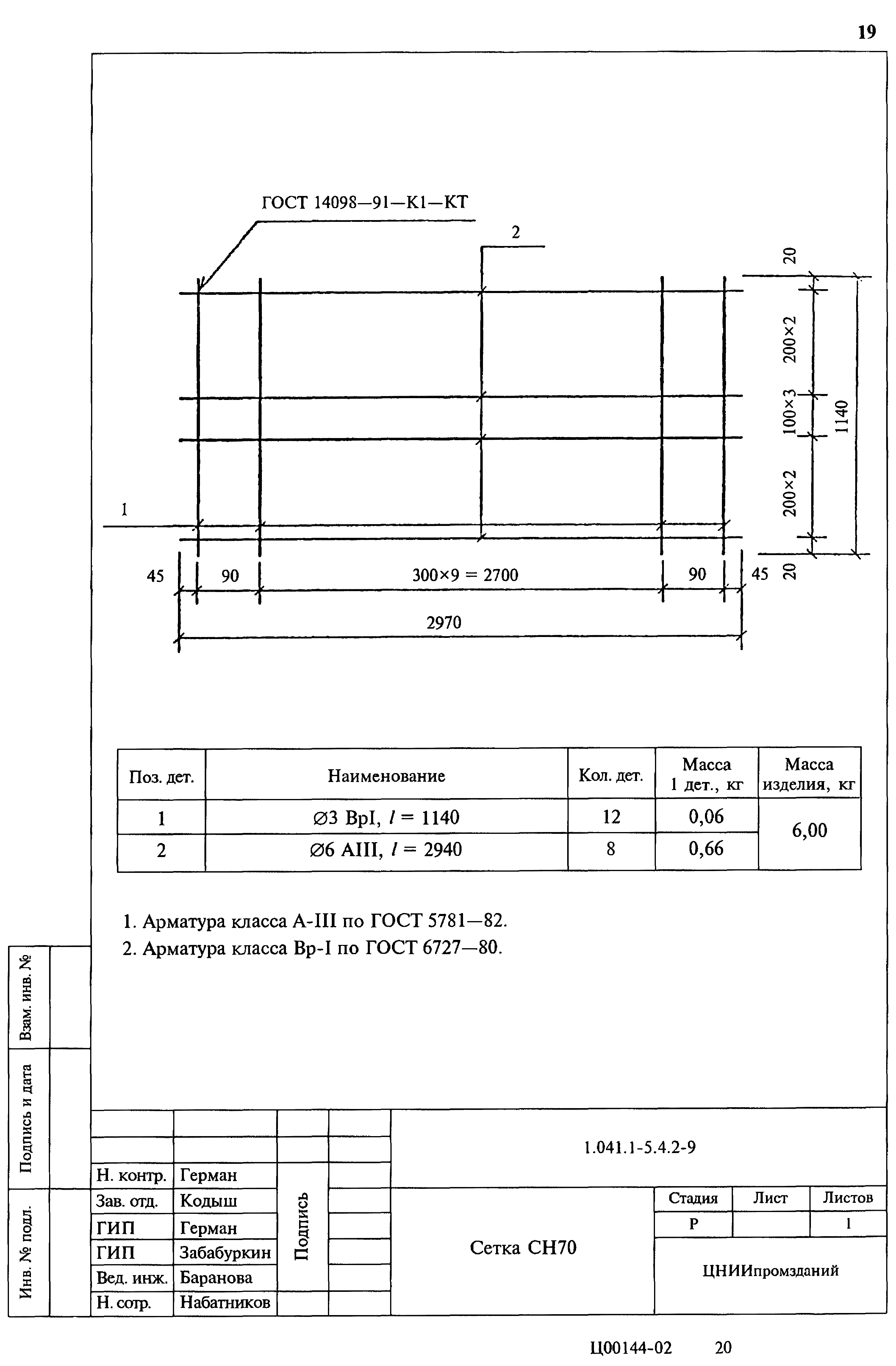 Серия 1.041.1-5