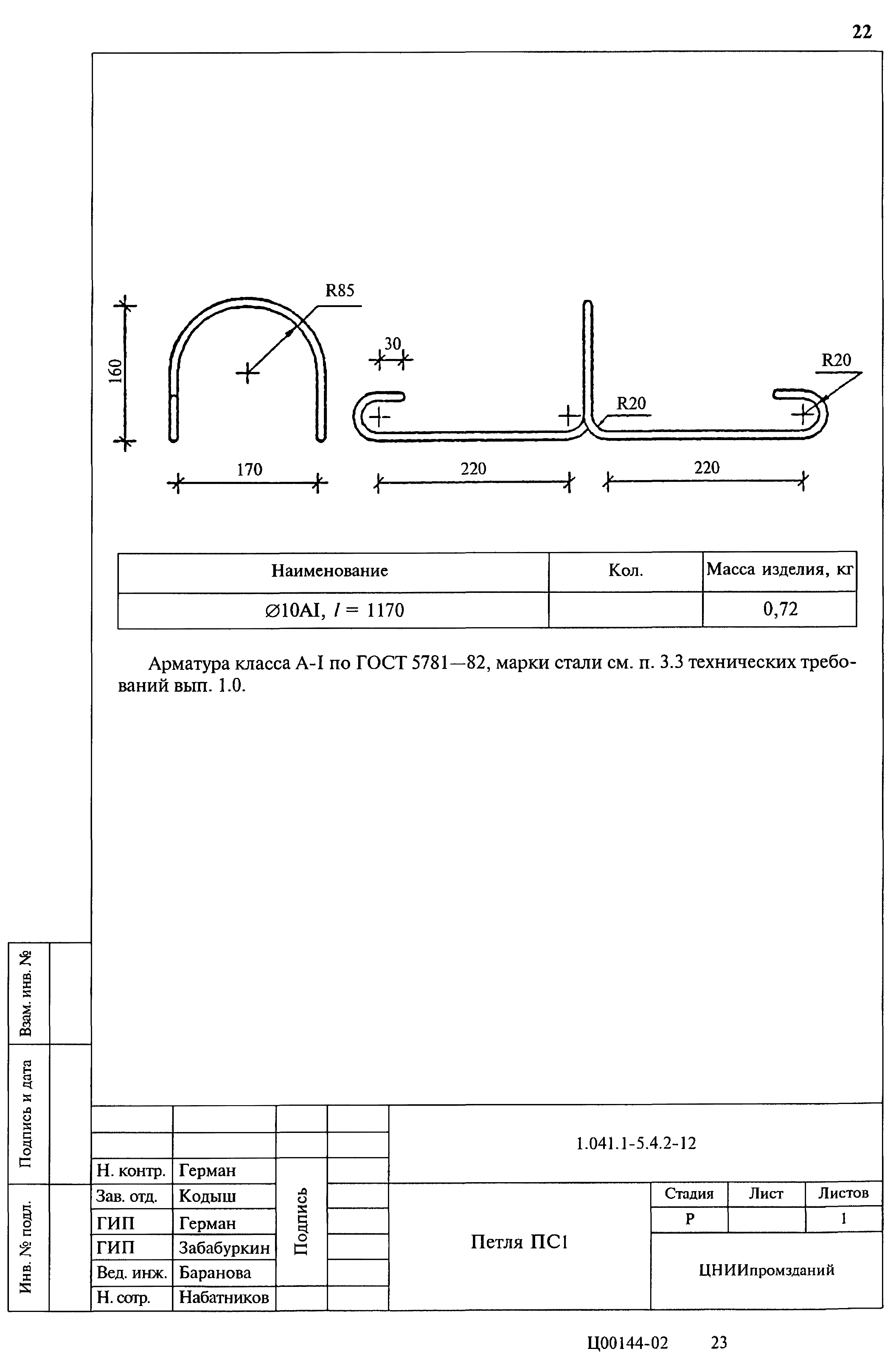 Серия 1.041.1-5