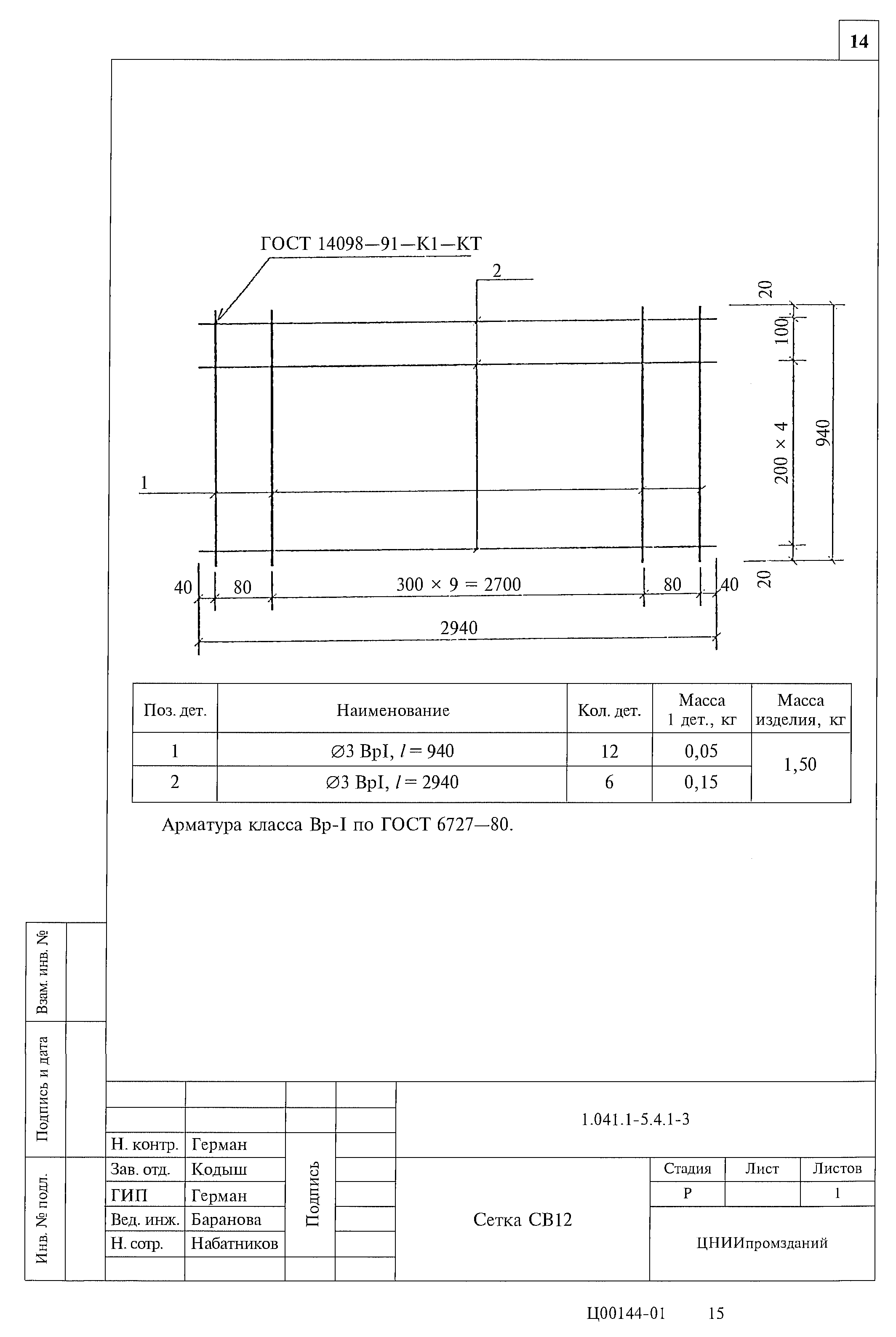 Серия 1.041.1-5