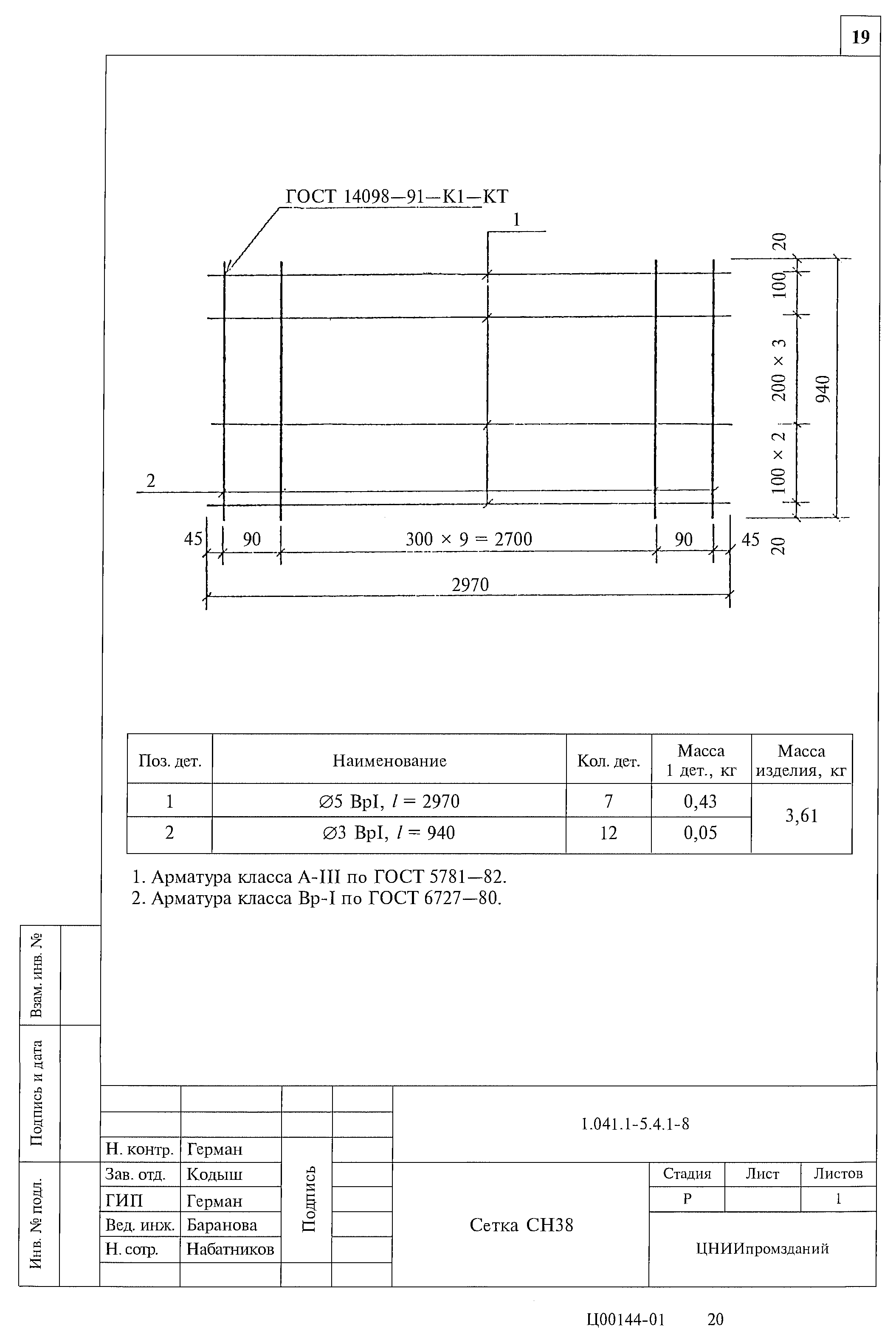 Серия 1.041.1-5