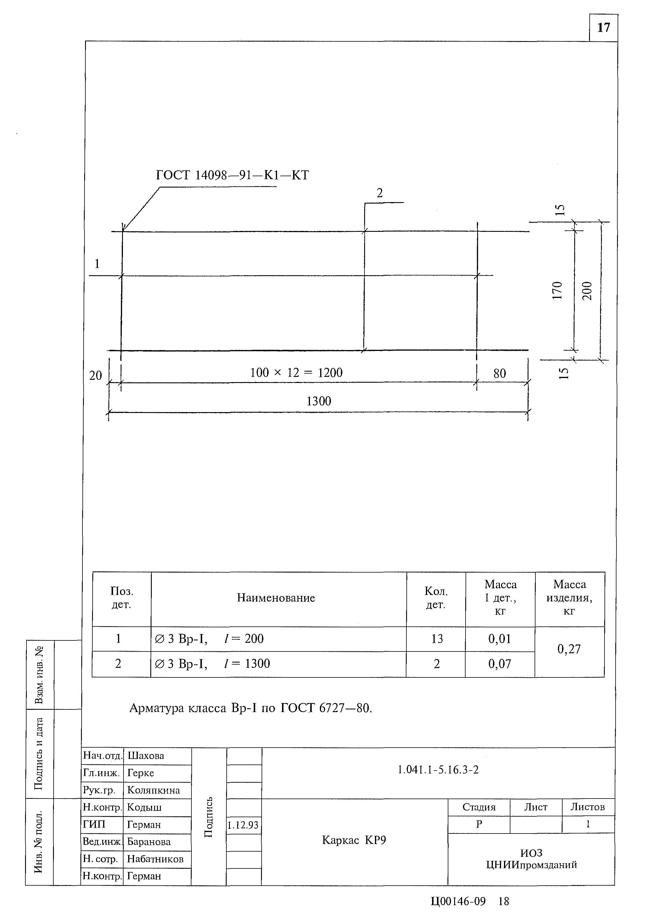 Серия 1.041.1-5