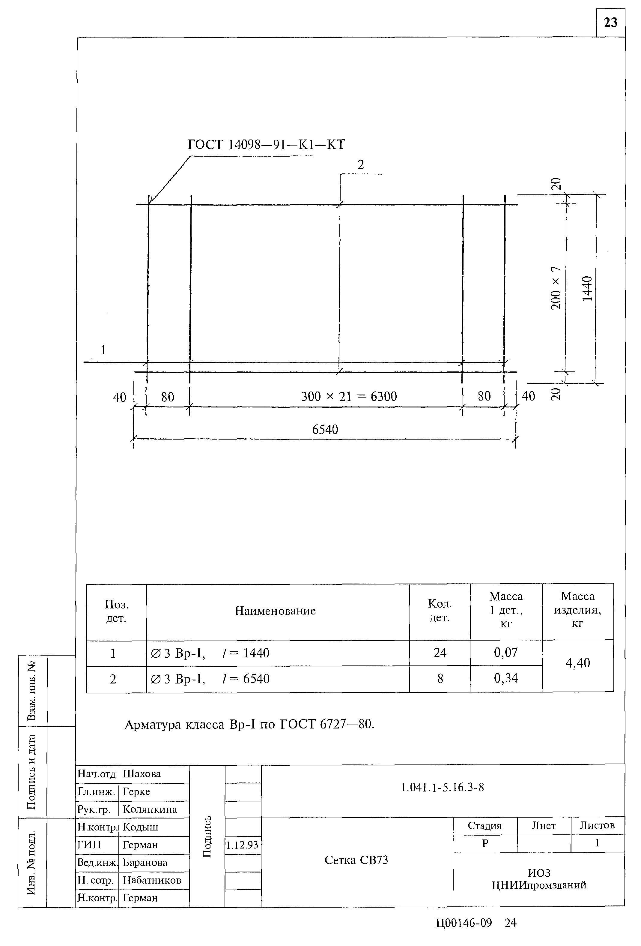 Серия 1.041.1-5