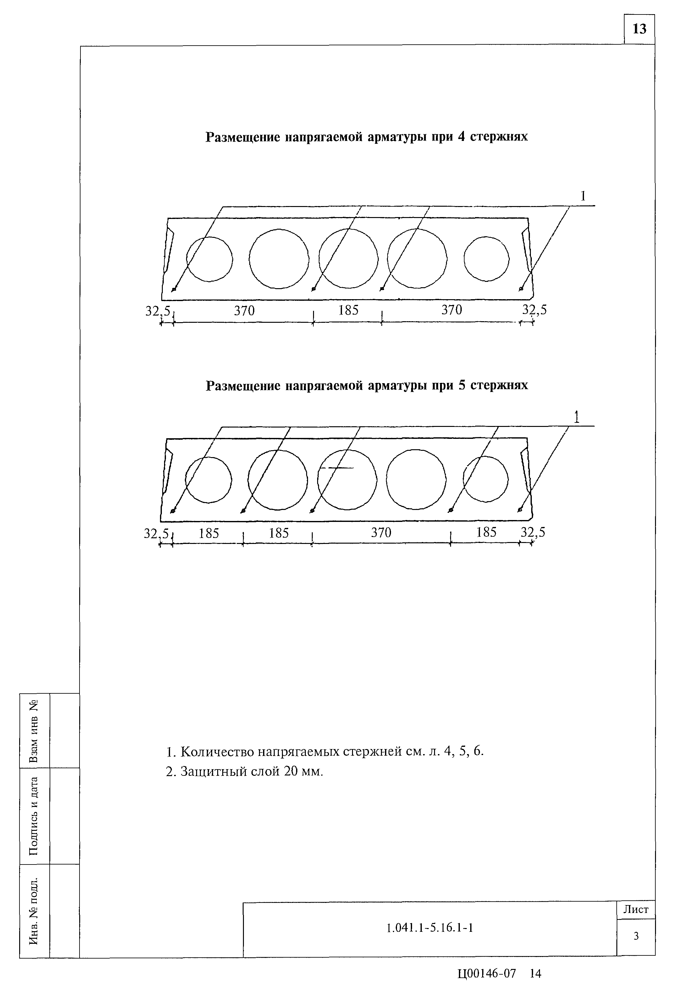 Серия 1.041.1-5