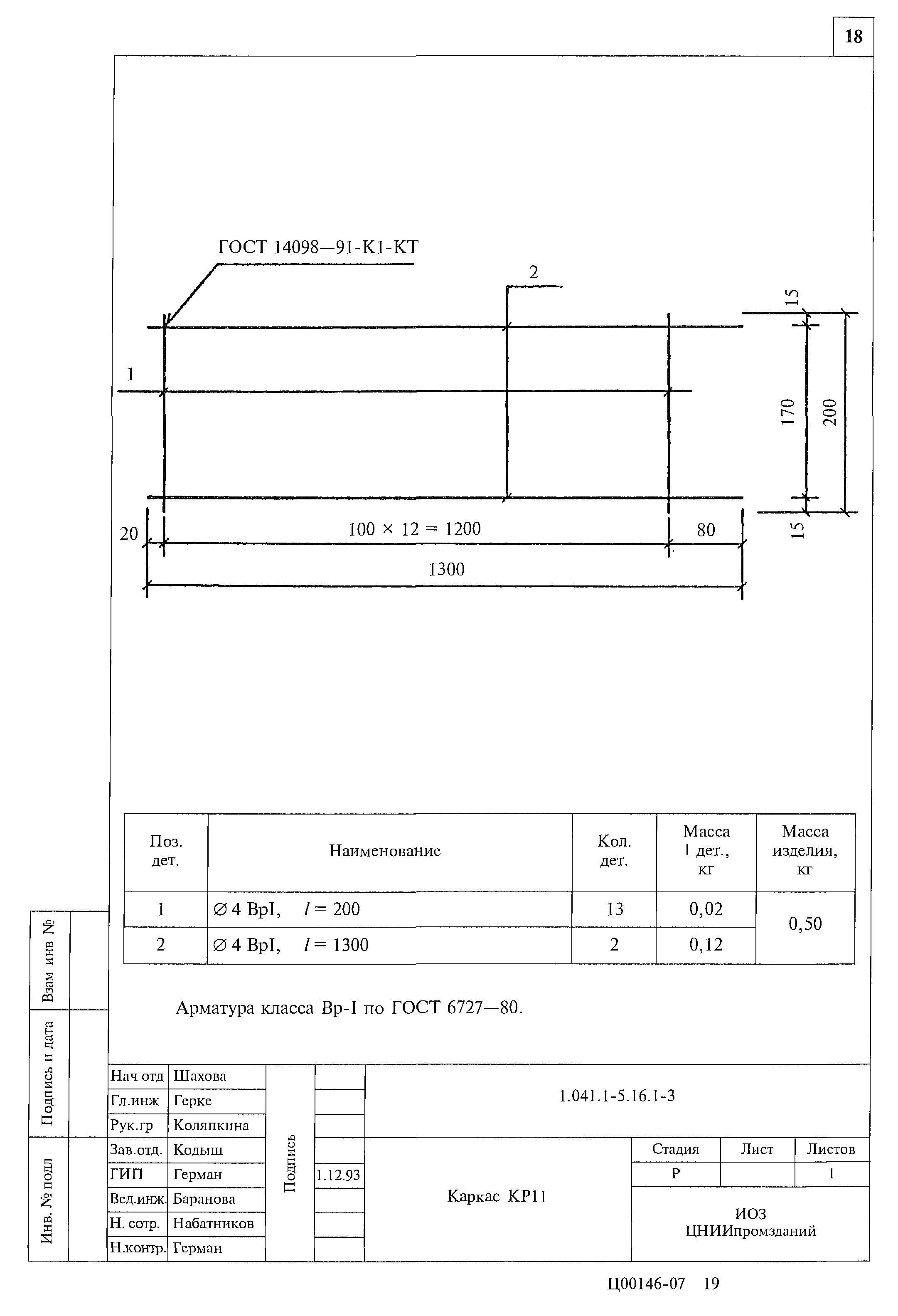 Серия 1.041.1-5