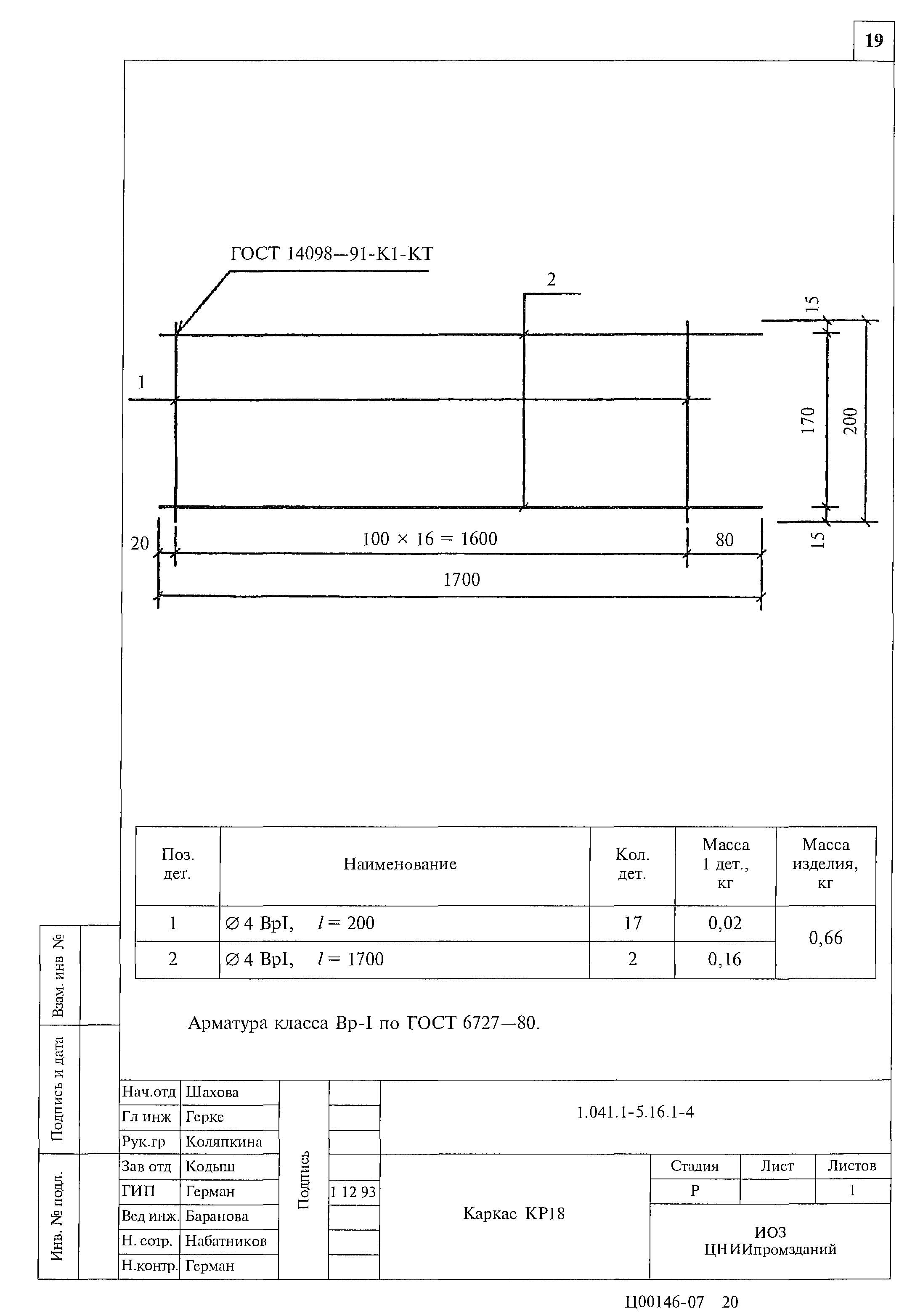 Серия 1.041.1-5