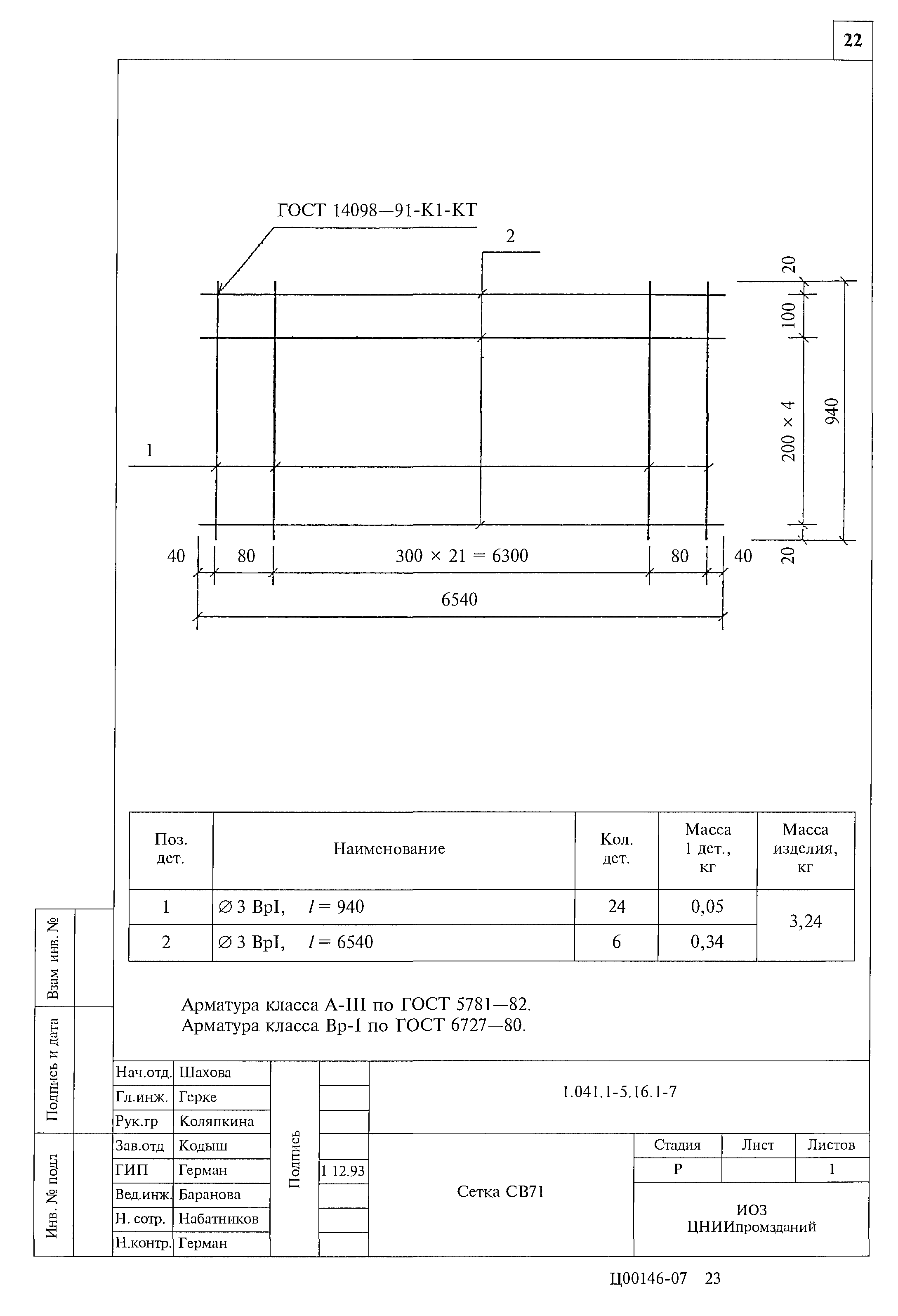 Серия 1.041.1-5