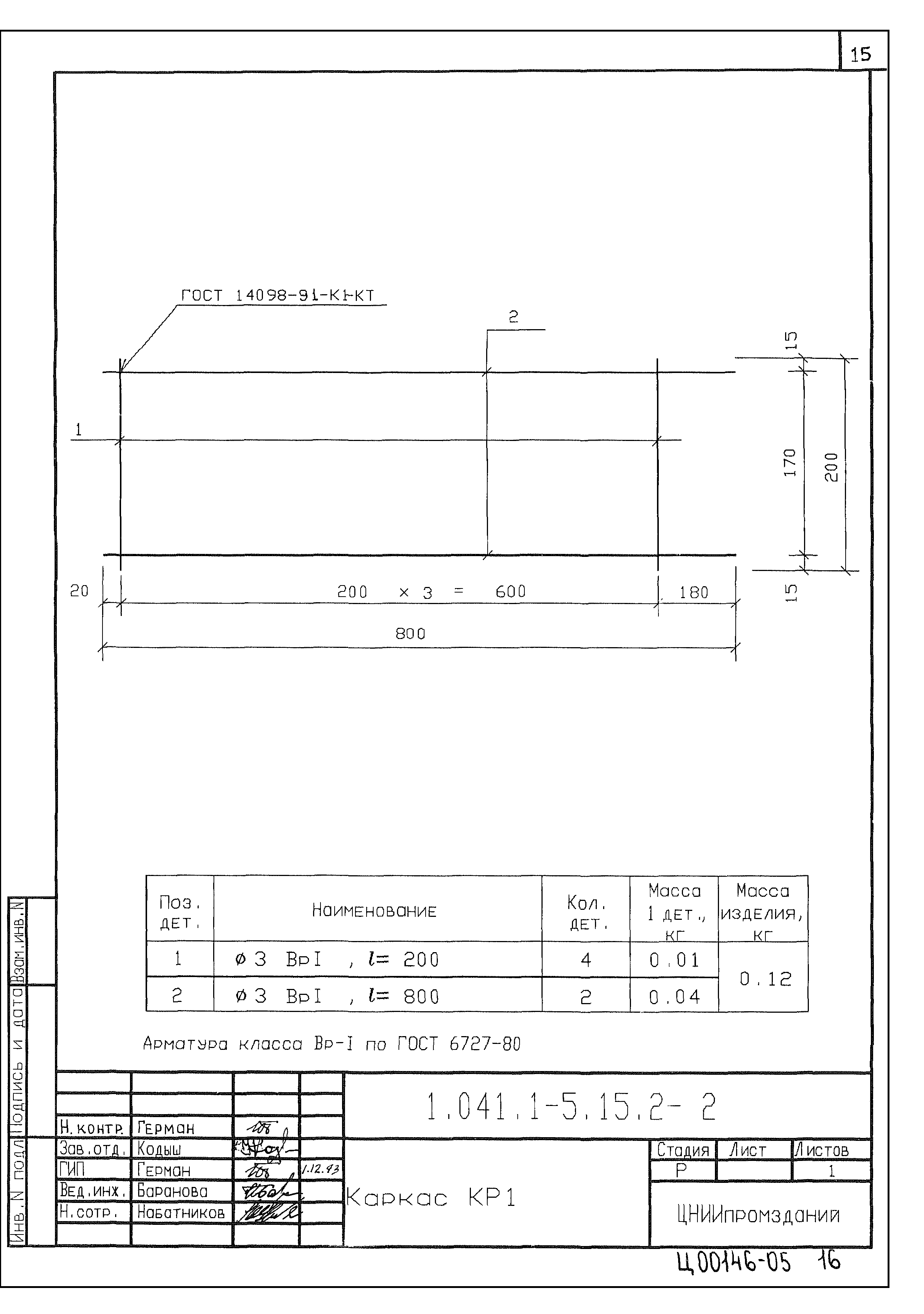 Серия 1.041.1-5