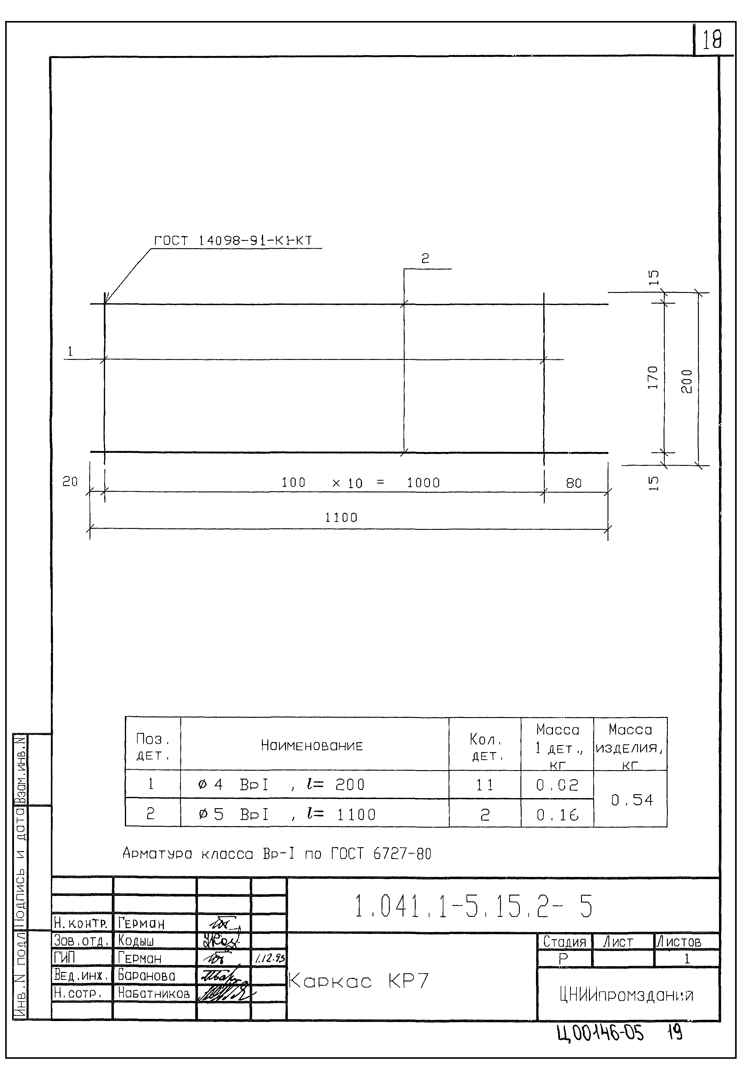 Серия 1.041.1-5