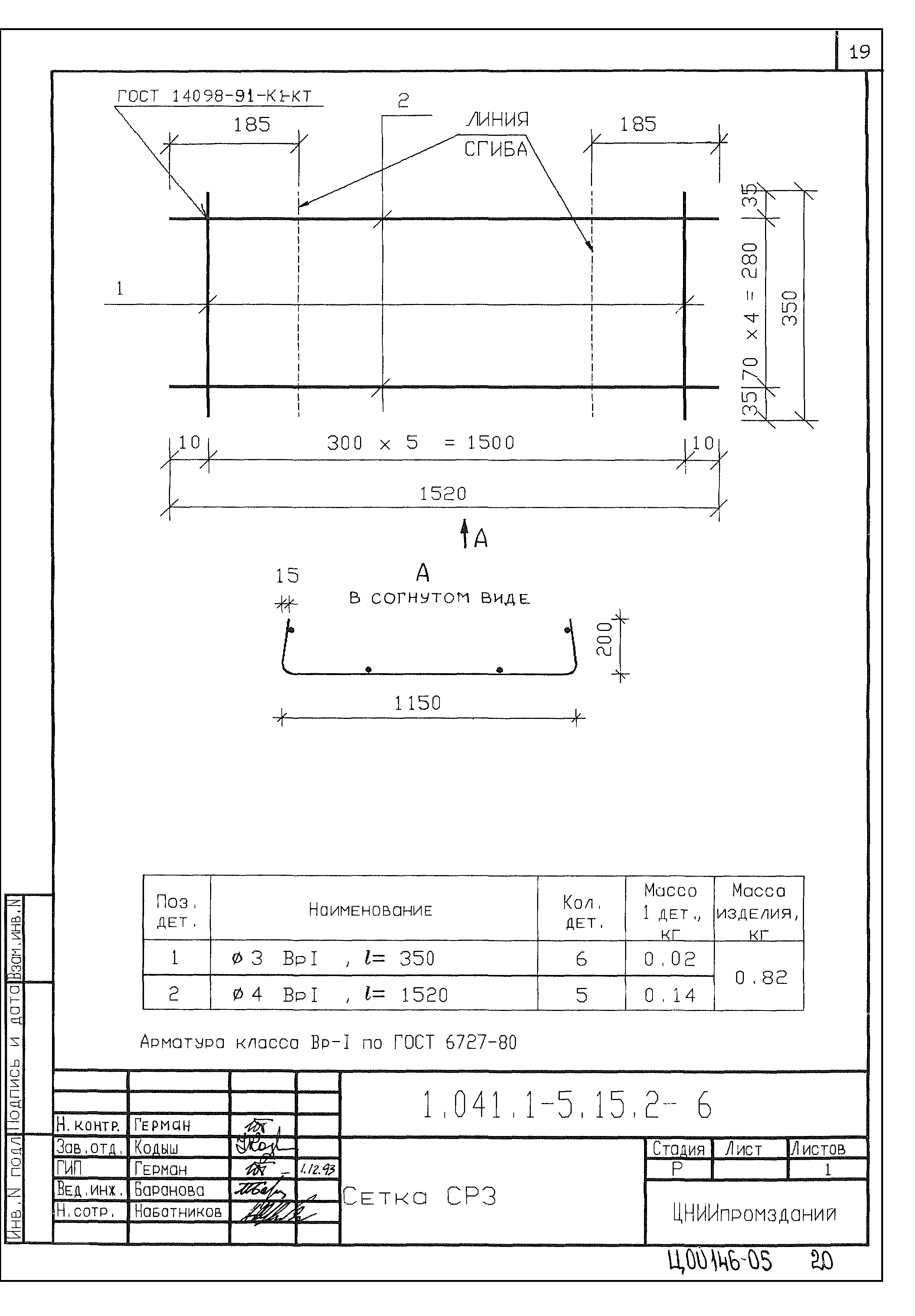 Серия 1.041.1-5