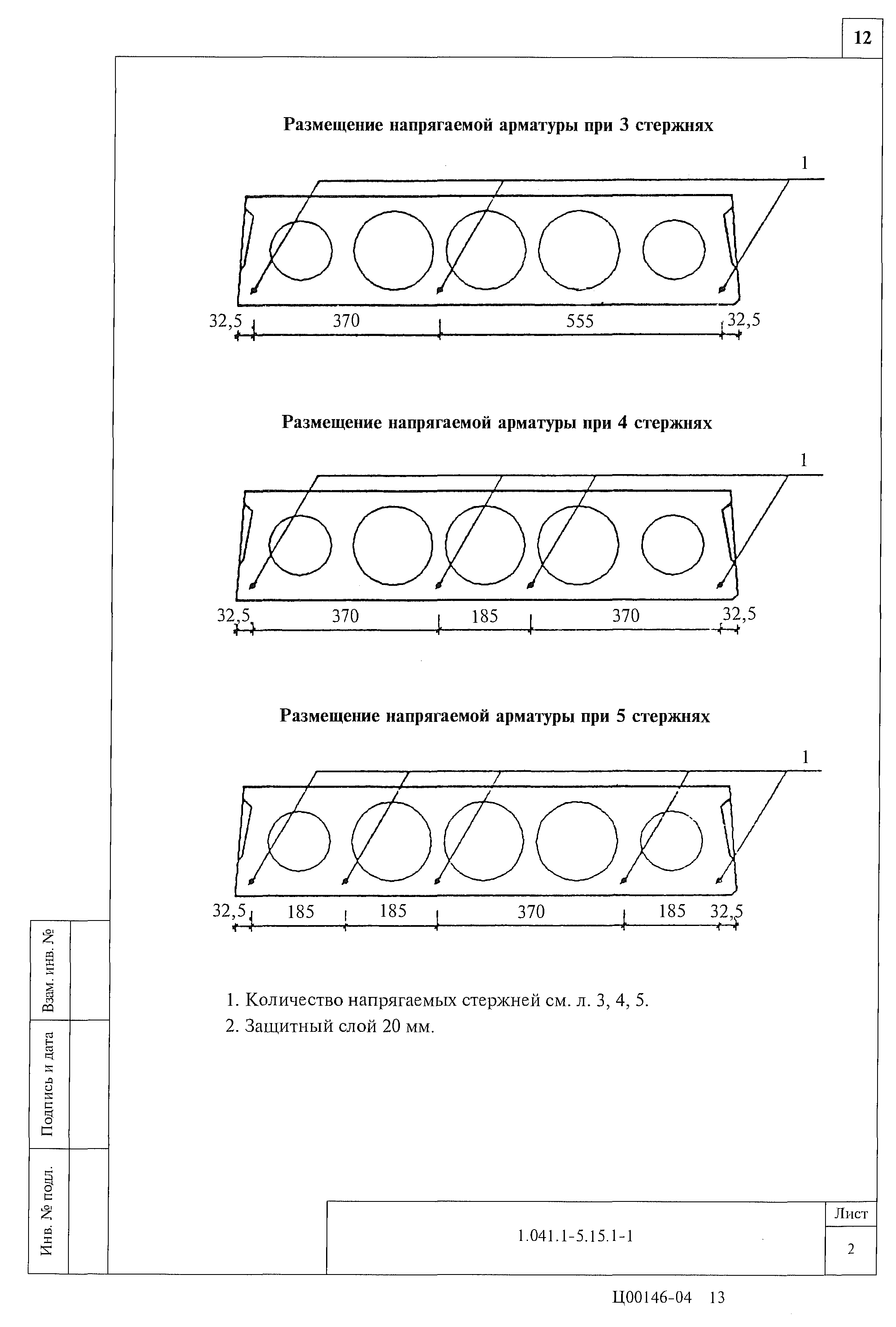 Серия 1.041.1-5