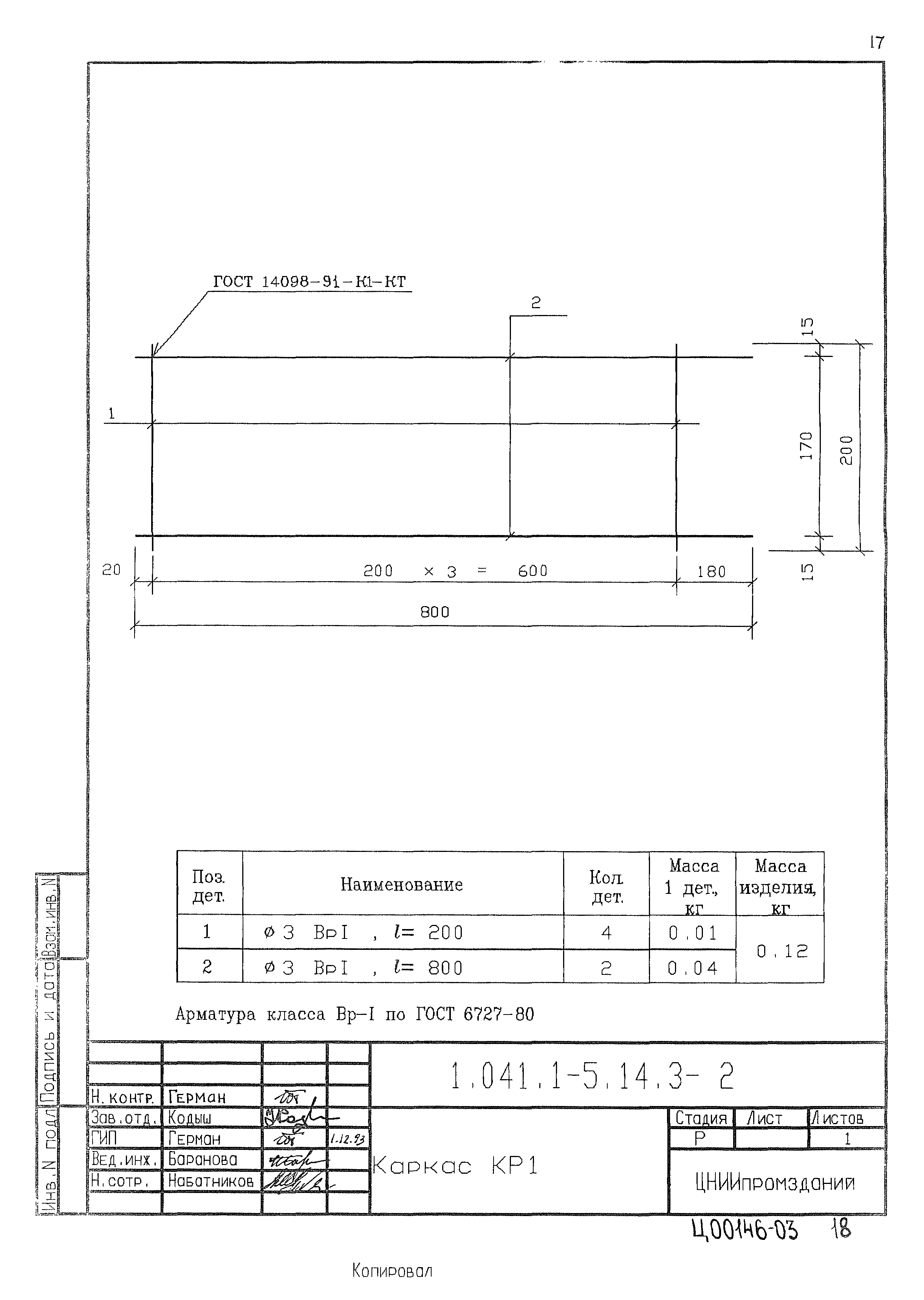 Серия 1.041.1-5