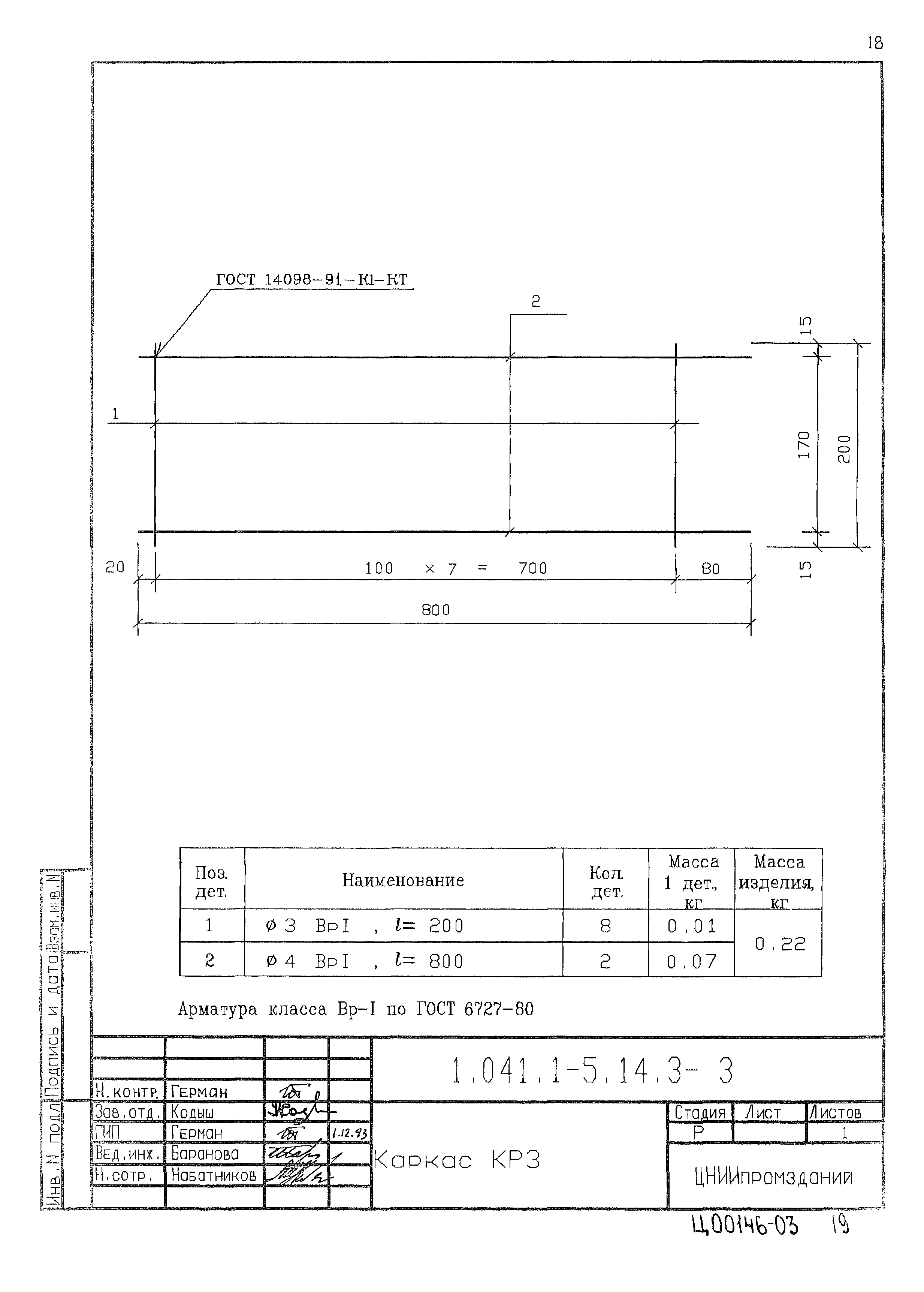 Серия 1.041.1-5