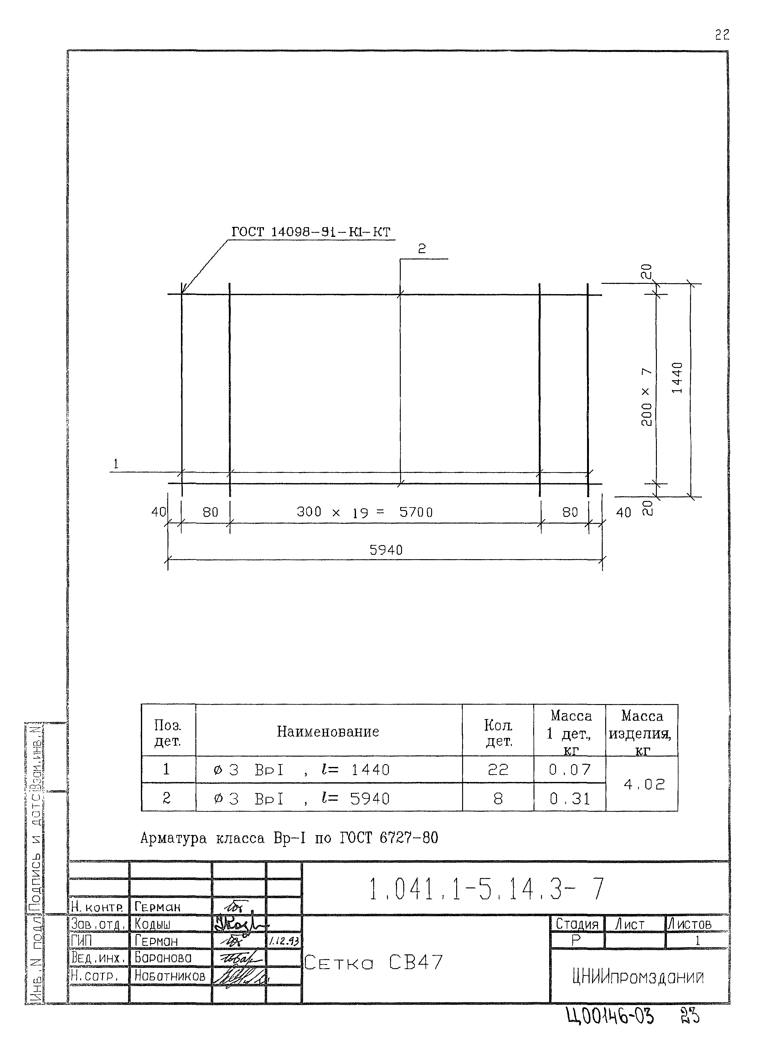 Серия 1.041.1-5